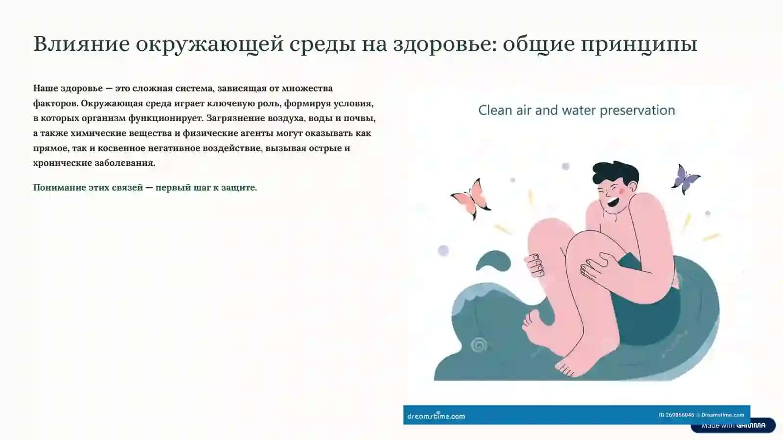 БОЛЕЗНИ, АССОЦИИРОВАННЫЕ С ДЕЙСТВИЕМ ФАКТОРОВ ОКРУЖАЮЩЕЙ СРЕДЫ И ПИТАНИЕМ 2