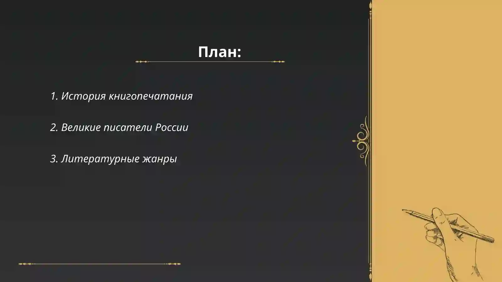 Волшебный мир книг 2