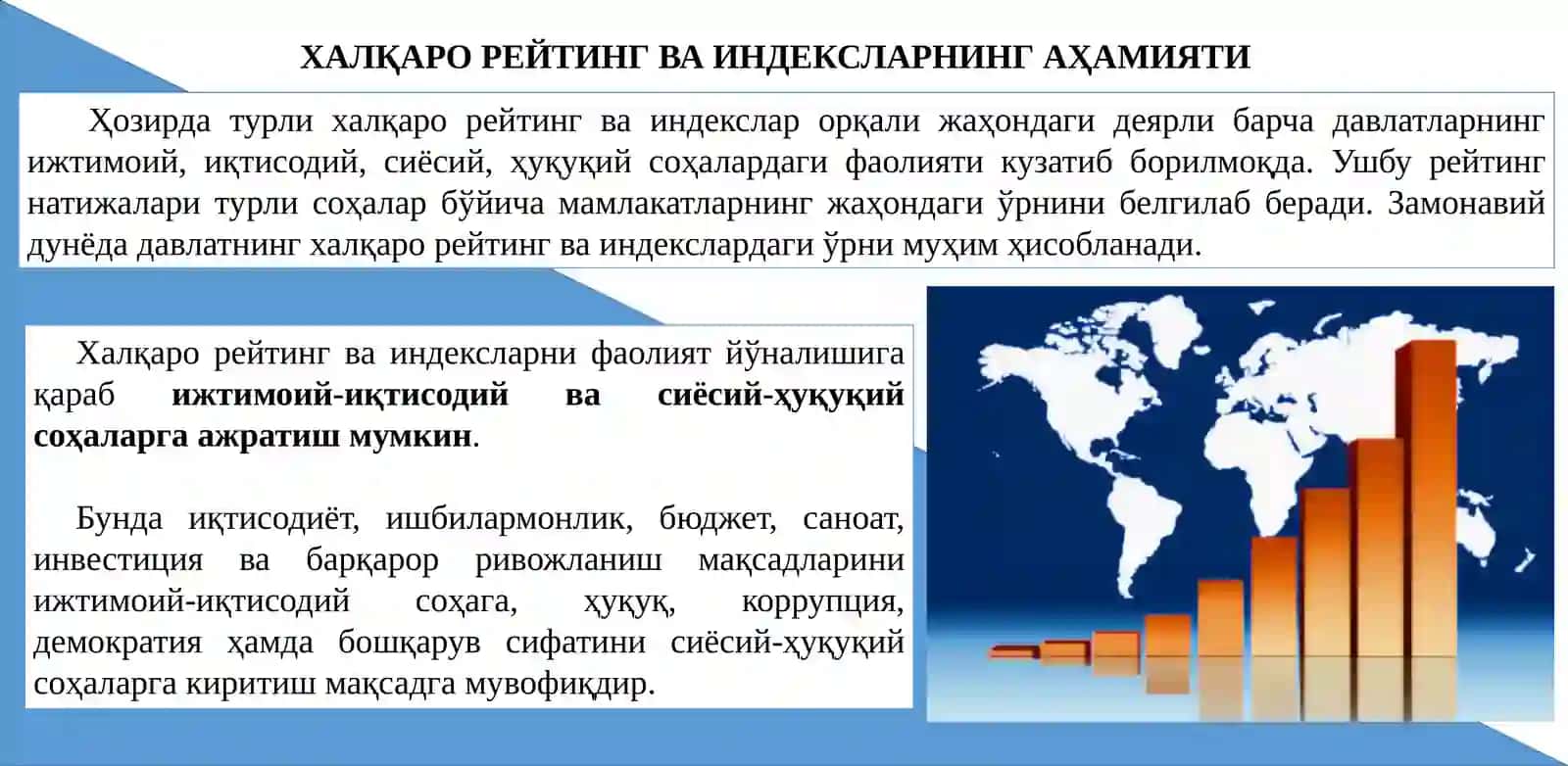 Ўзбекистон Республикасининг Халқаро Рейтинг ва Индекслардаги Ўрни ва Нуфузини Ортиб Бориши 2