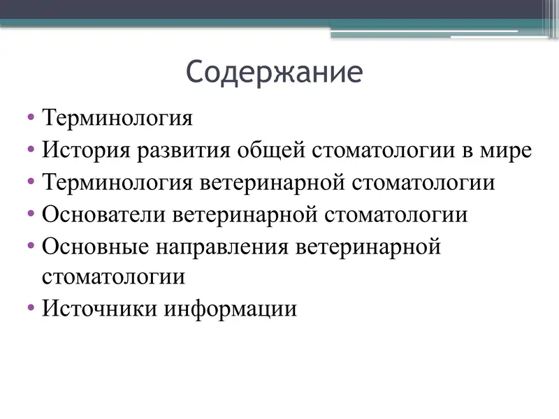 Stomatologiya tarixi 2