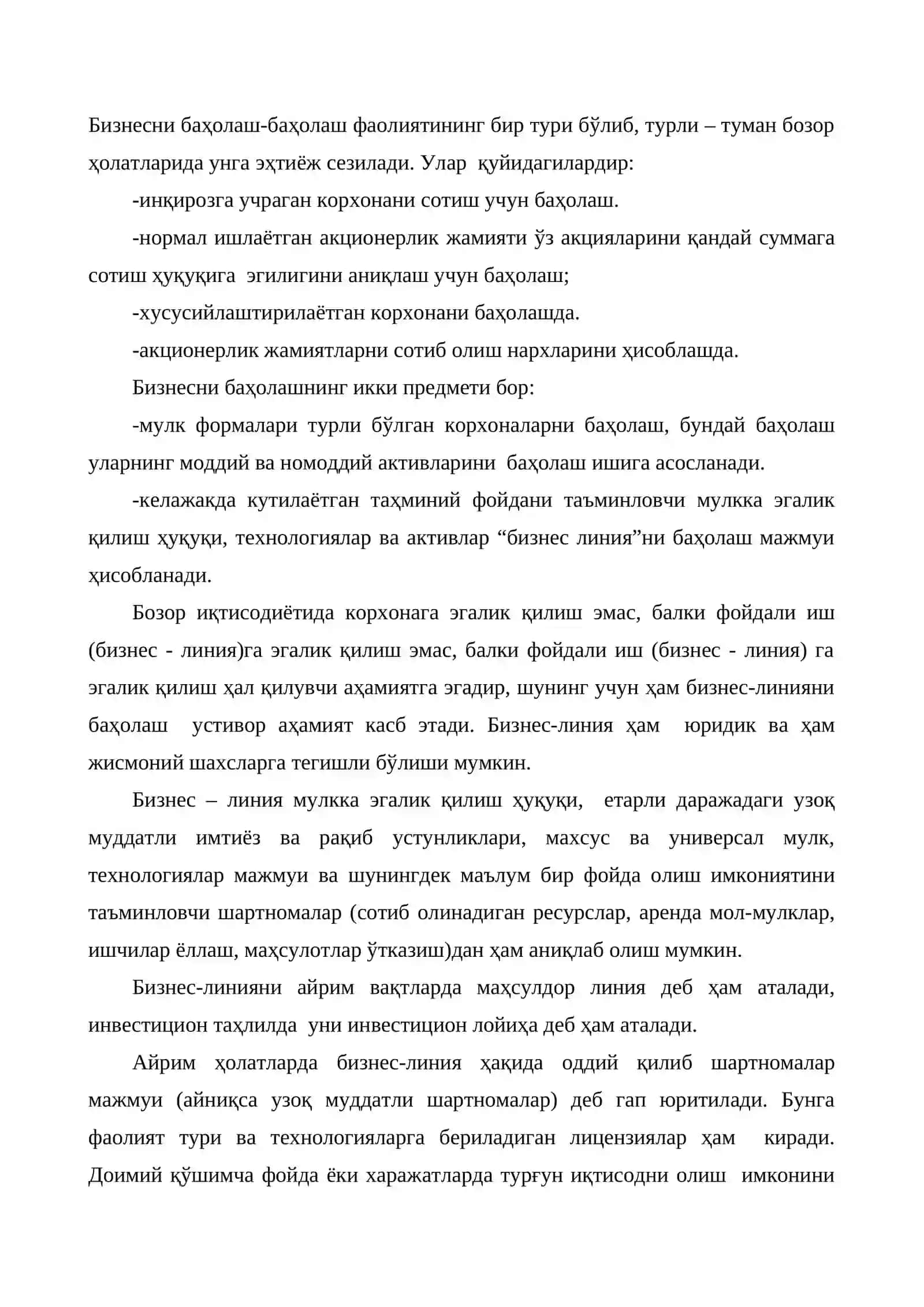 Бизнесни баҳолаш ва уни қўллаш тажрибаси 2