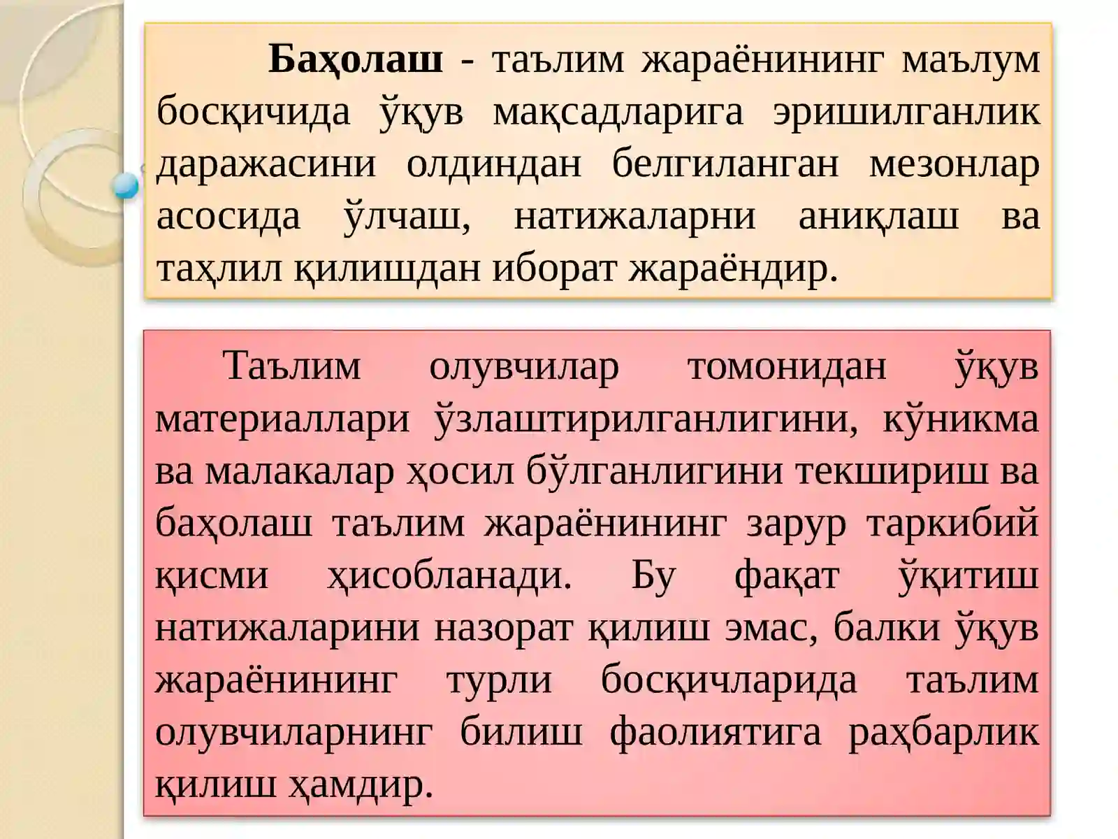 ПЕДАГОГИК НАЗОРАТ ВА ТАЪЛИМ СИФАТИНИ БАҲОЛАШ 2