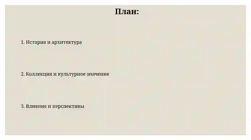 Лувр vpustine 2