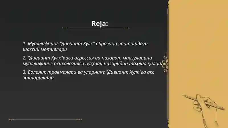 Дивиант хулк автор психалогияси 2