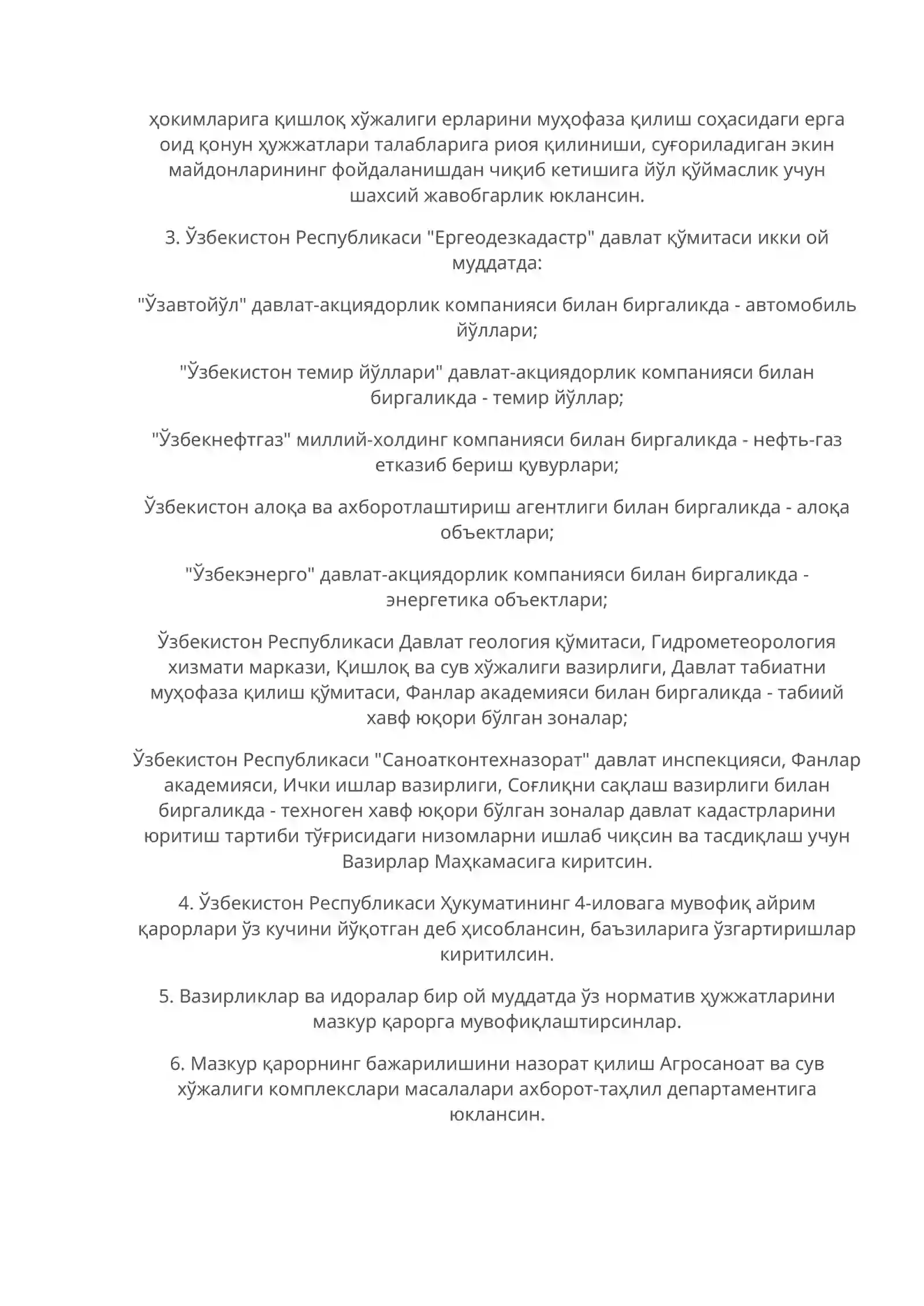 Ўзбекистон Республикаси Ер ресурслари, Геодезия, Картография ва Давлат Кадастрлар давлат қўмитаси фаолиятини ташкил этиш тўғрисида 2