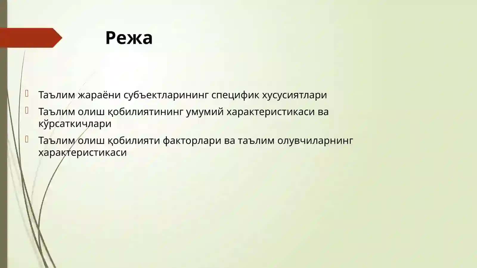Таълим олиш қобилияти ўқув фаолияти субъектларининг характеристикаси сифатида 2