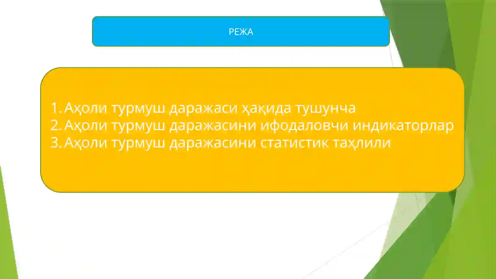 АҲОЛИ ТУРМУШ ДАРАЖАСИ 2