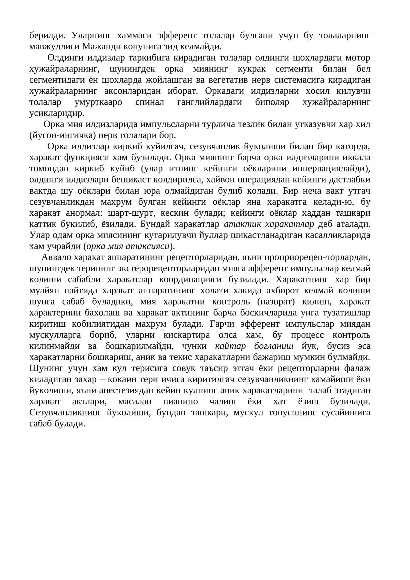 Орка мия 2