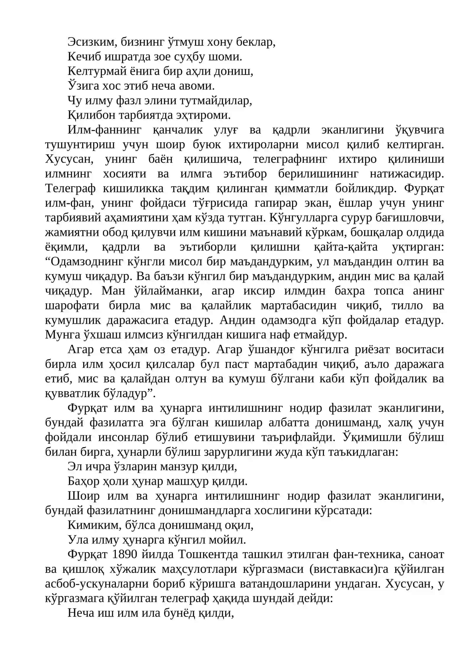 Зокиржон Холмухаммад ўғли Фурқатнинг педагогик қарашлари 2