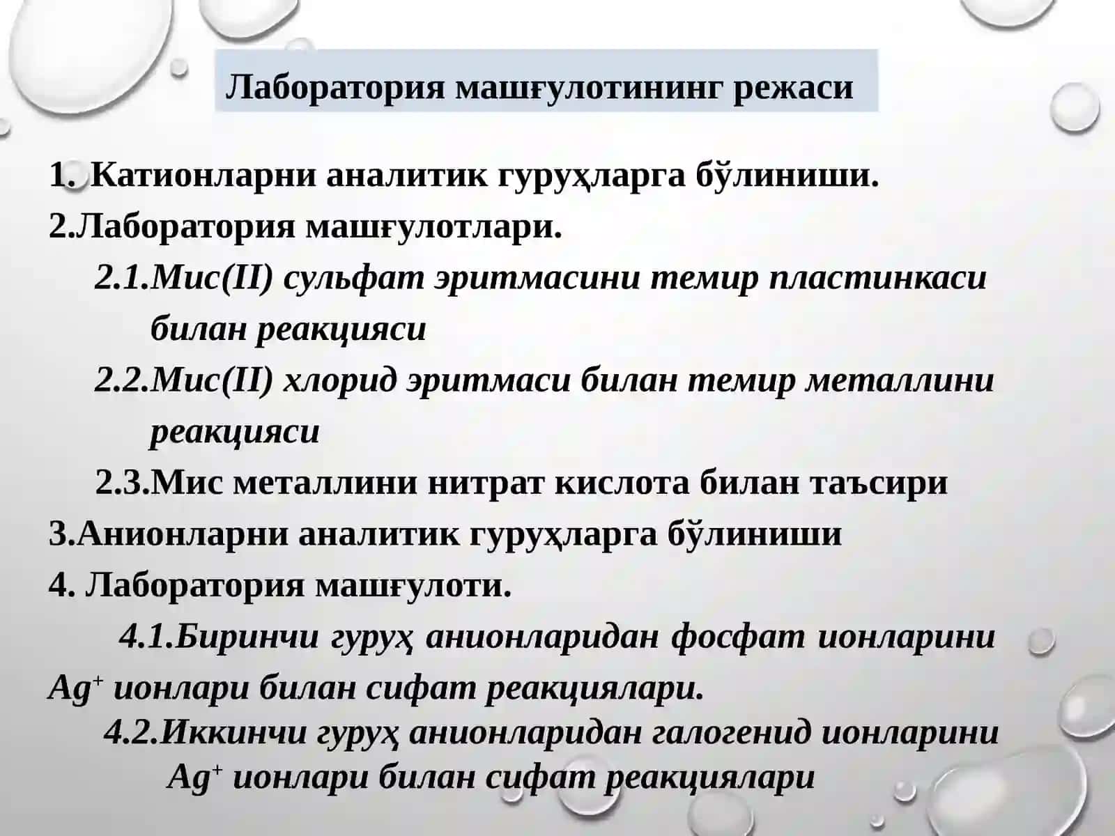 Сифат анализидаги катион ва анионлар 2