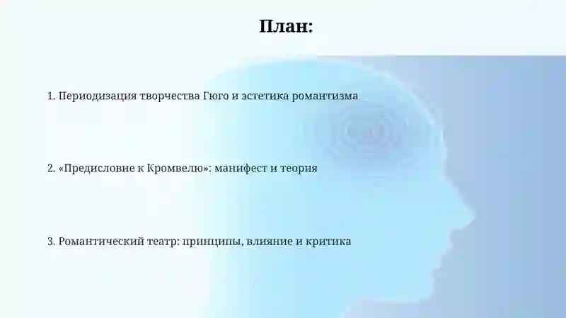 Предисловие к Кромвелю 2
