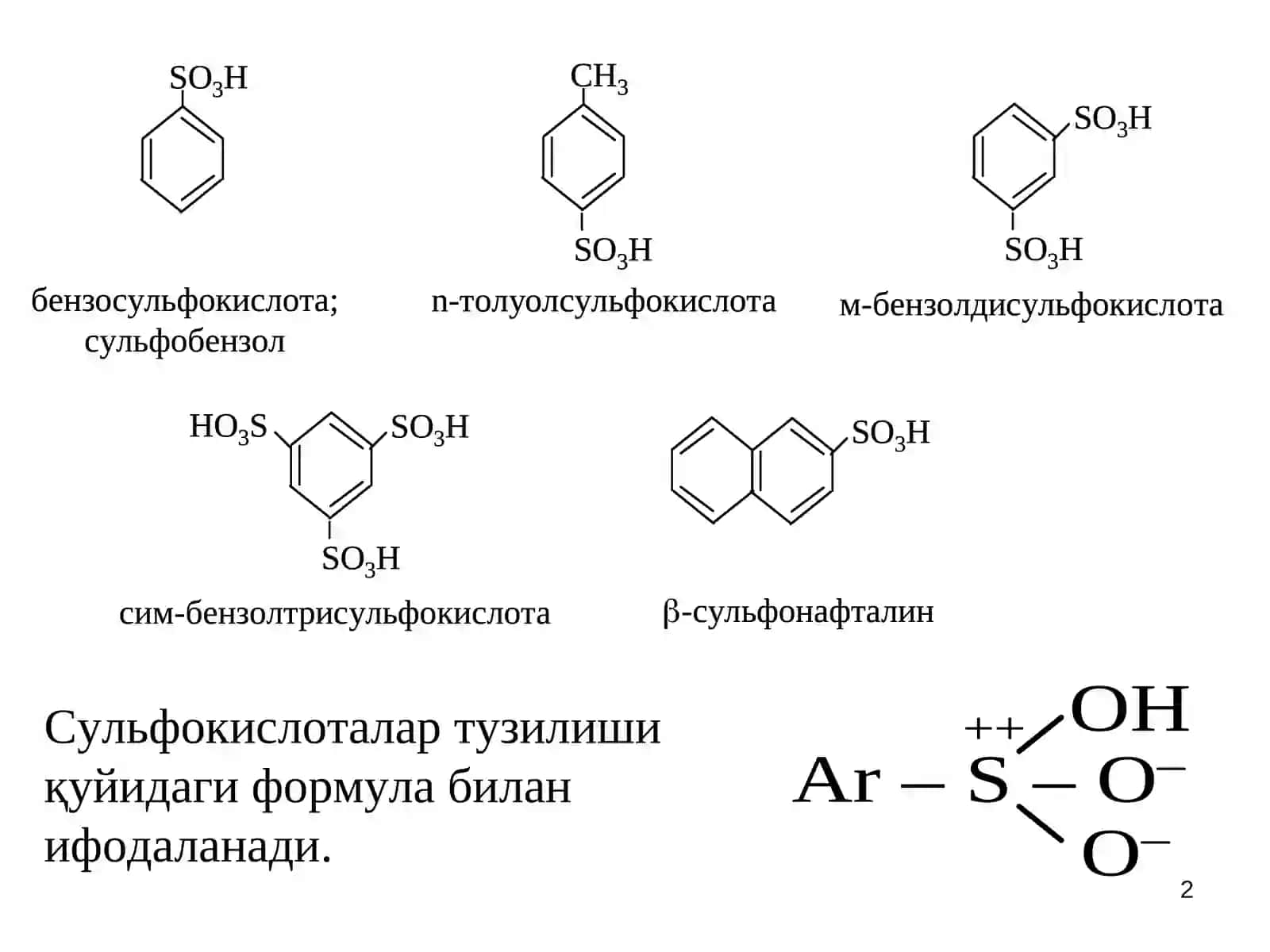 Физик ва кимёвий хоссалари 2