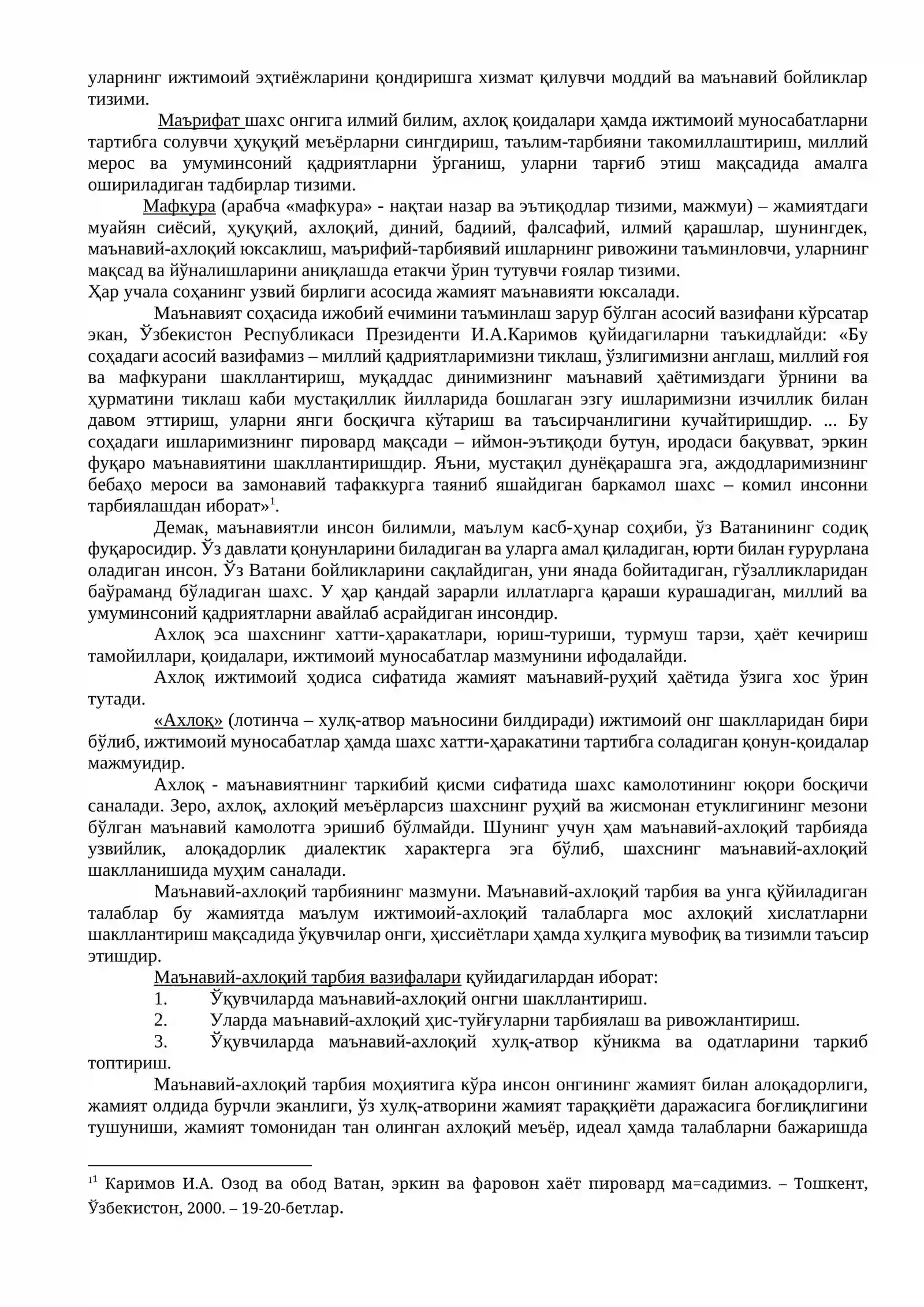Ўқувчиларни маънавий, ахлоқий тарбиялаш 2