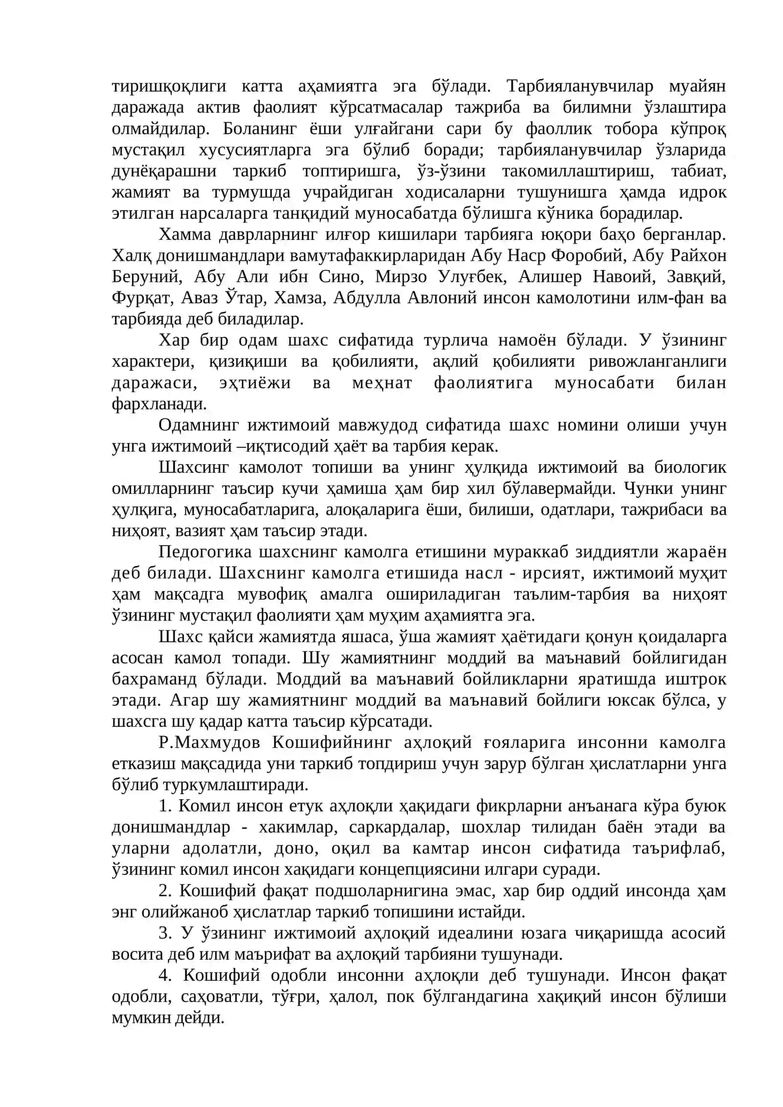 МУЛОҚОТ – ТАРБИЯНИНГ АСОСИЙ ВОСИТАСИ 2