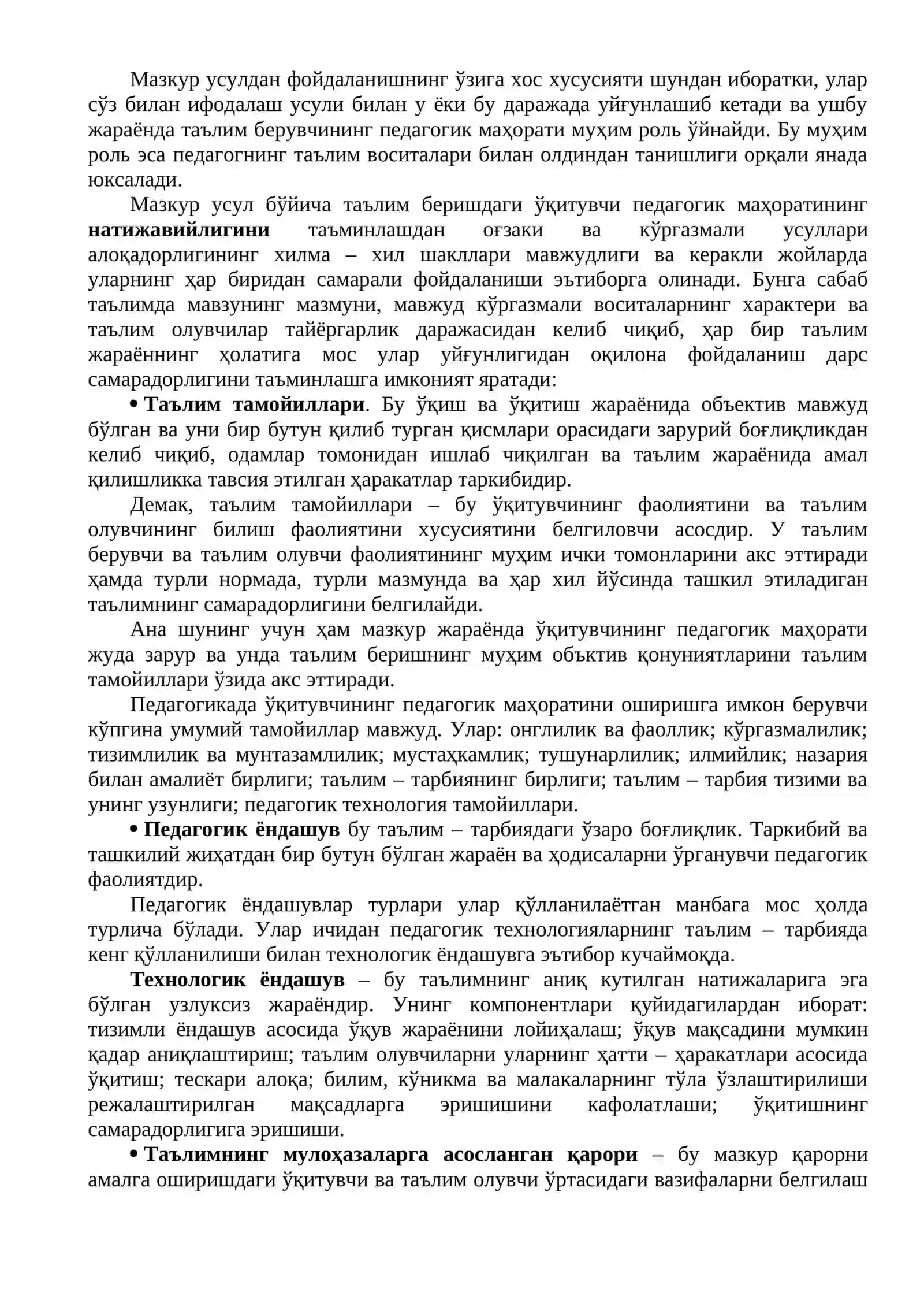 Педагогик маҳорати тажрибасида таълим методлари самарадорлигини ошириш йўллари 2