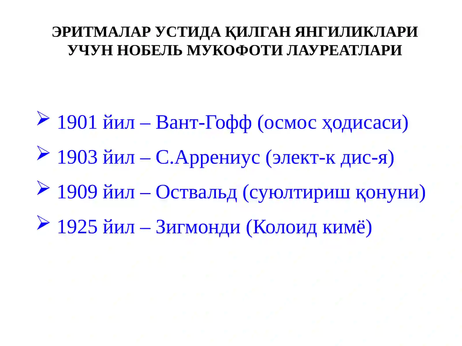 ЭРИТМАЛАРНИНГ УМУМИЙ ХОССАЛАРИ 2