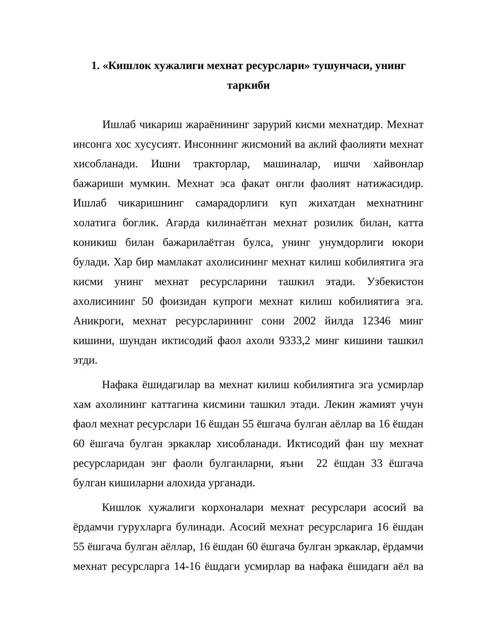 Кишлок хужалиги мехнат ресурслари ва улардан фойдаланиш 2