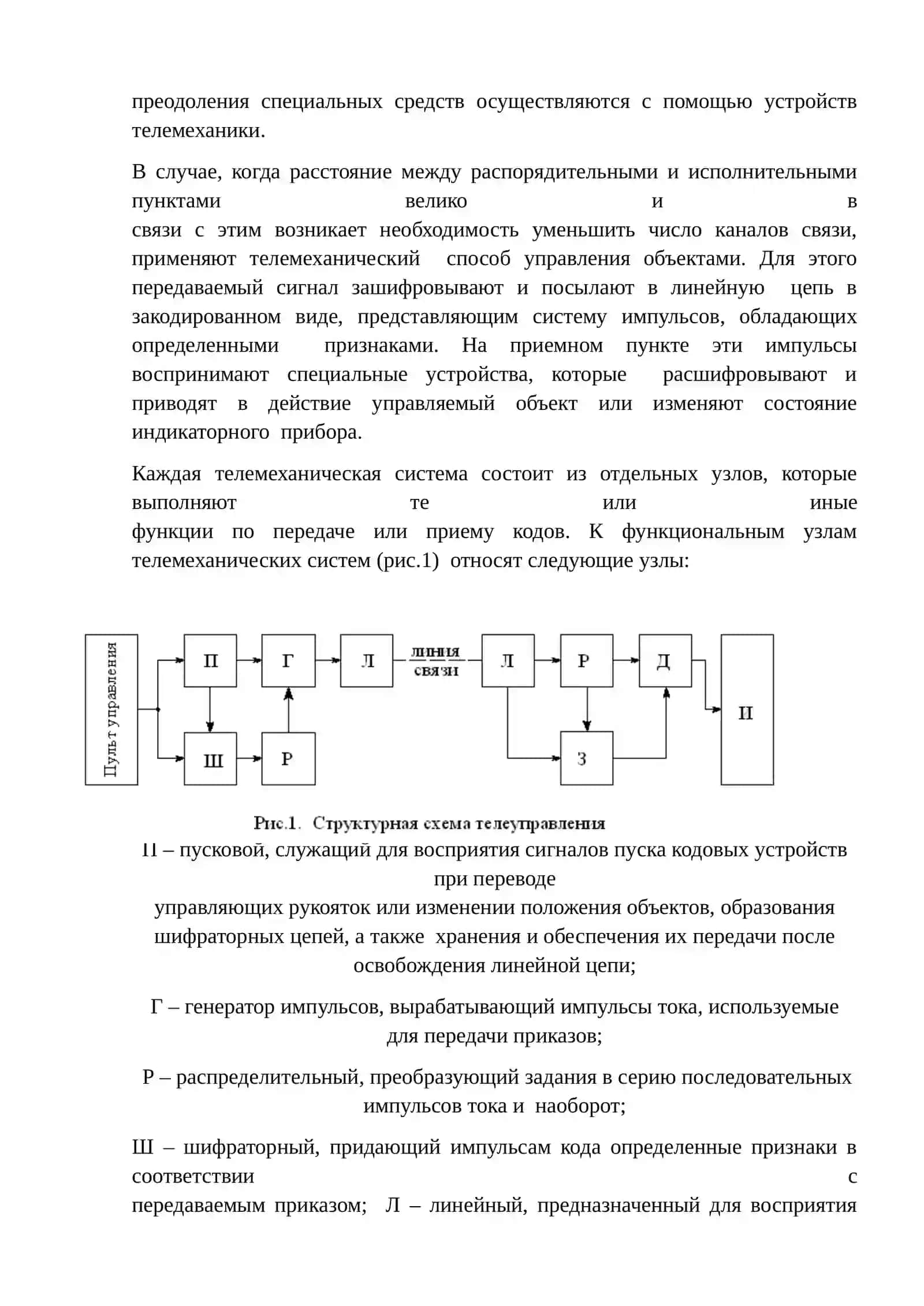 Теория дискретных устройств 2