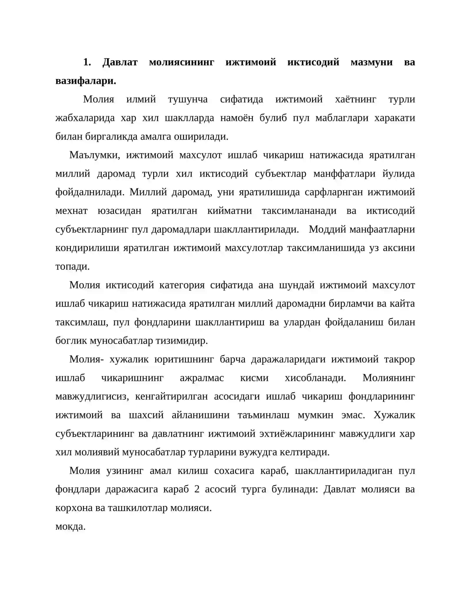 Давлат ва маҳаллий молия 2