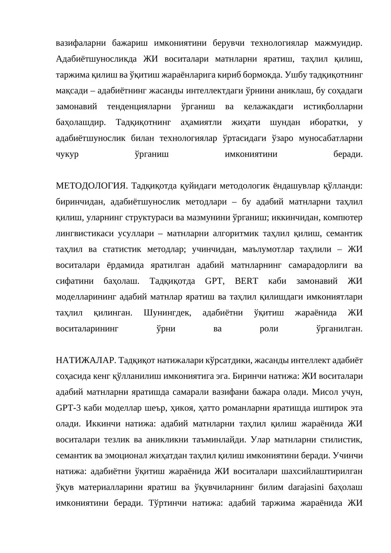 ӘДЕБИЕТТІҢ ЖАСАНДЫ ИНТЕЛЕКТЕГІ ОРНЫ 2