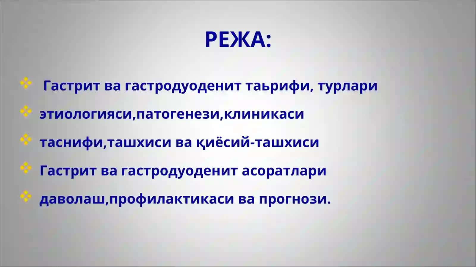 Болаларда гастрит ва гастродуоденитларнинг этиологияси, ташхисоти, клиник белгилари ва даволаш 2