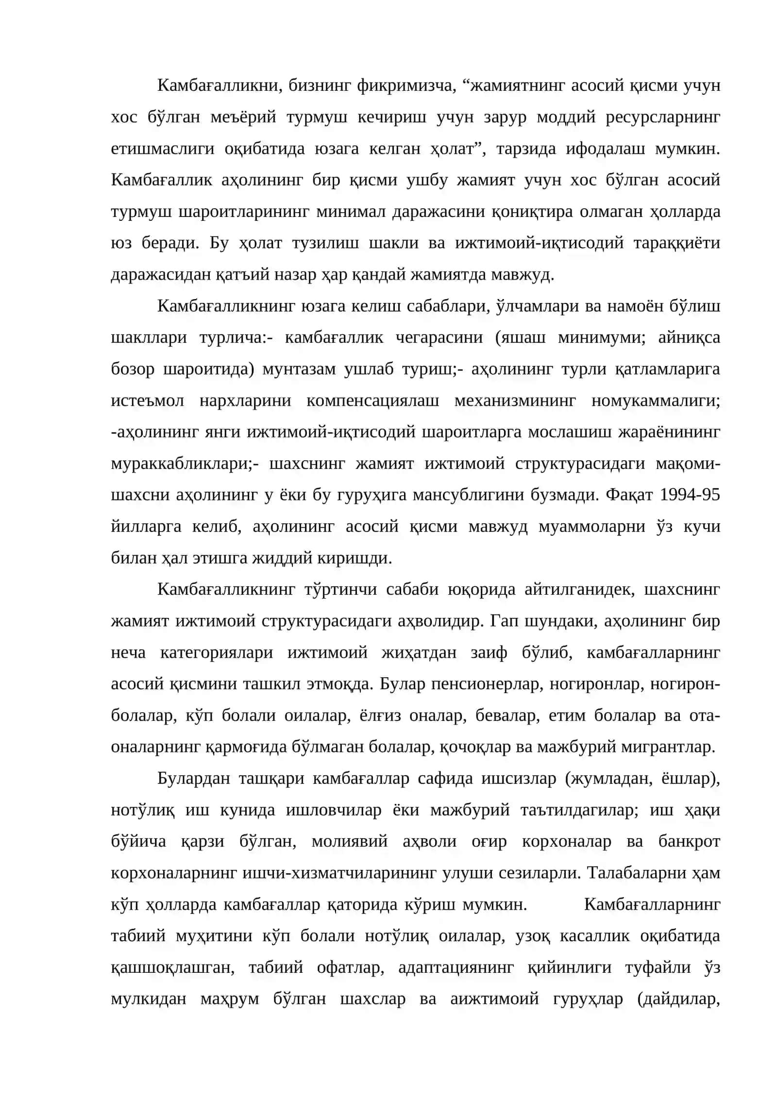 Кам таъминланган оилаларни ижтимоий муҳофаза қилиш механизми 2