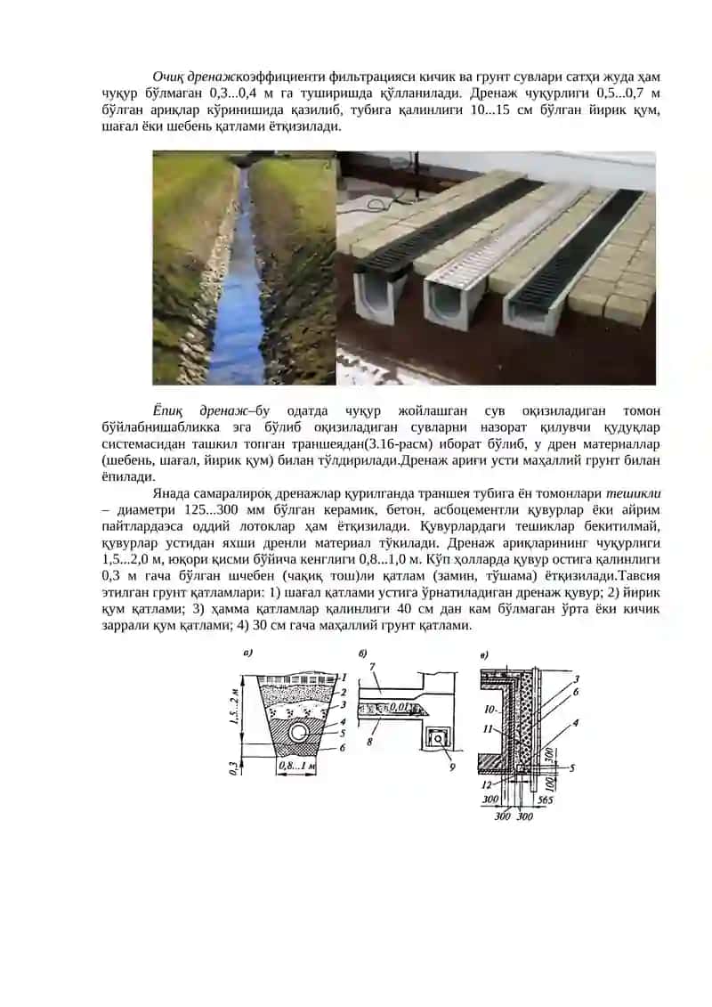 Ер устива грунт сувларини бошқа томонга буриш(қайтариш) 2