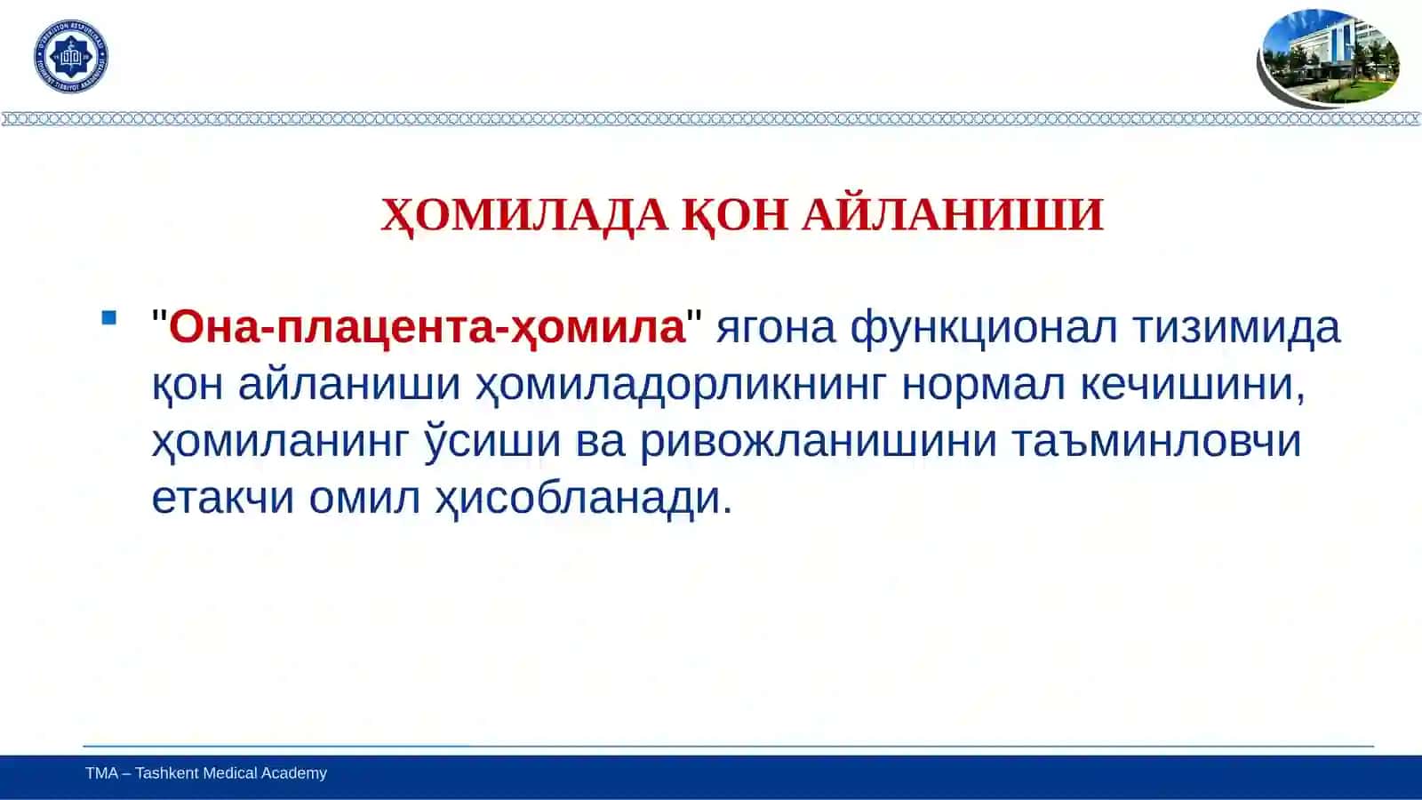 Тошкент тиббиё академияси 2