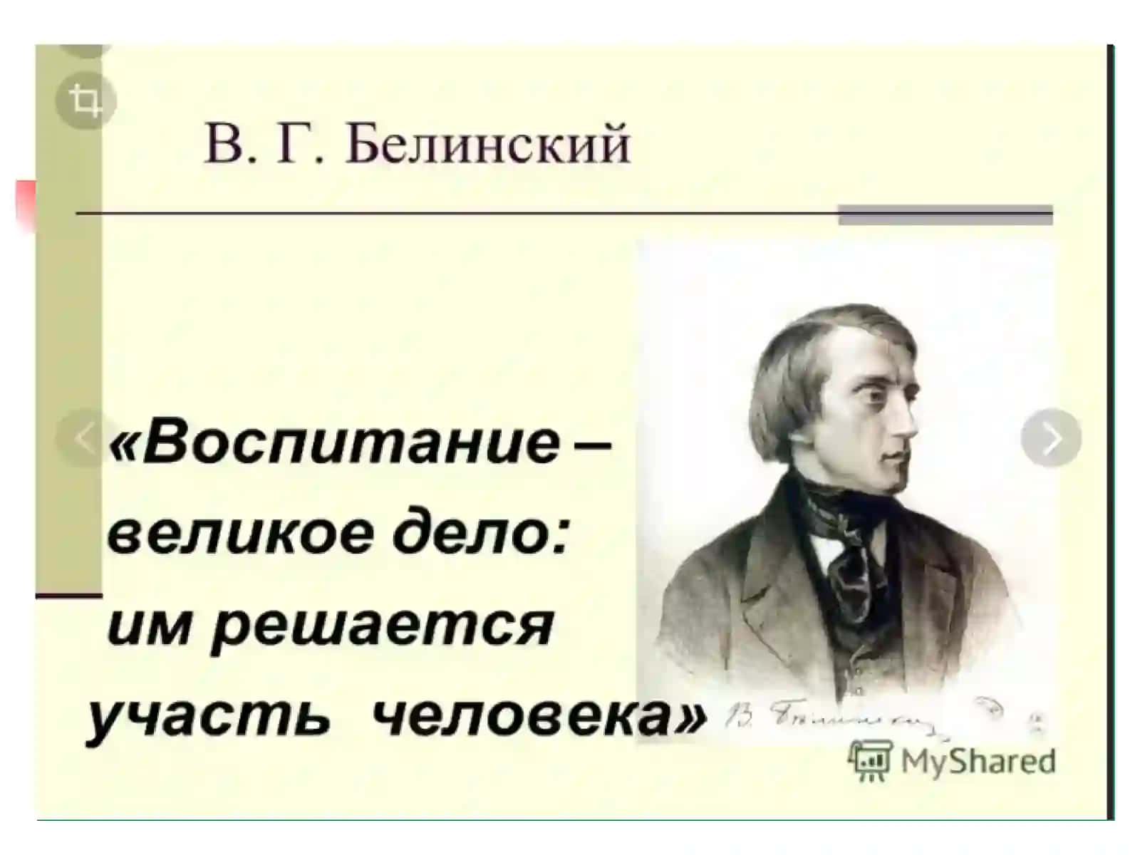 Сущность процесса воспитания 2