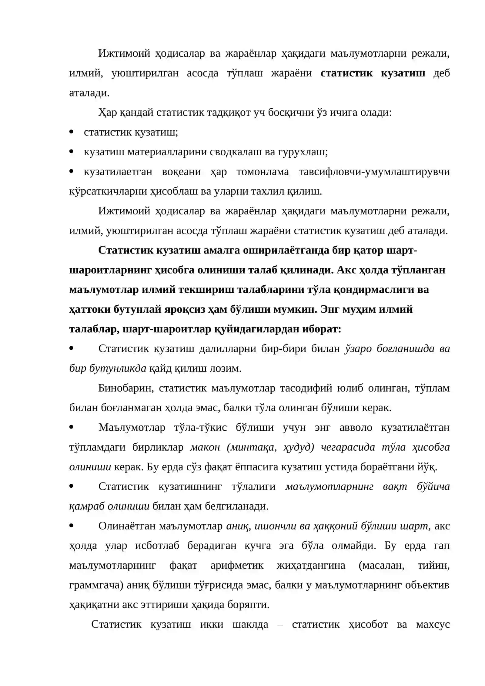 Статистик кузатиш услубияти 2