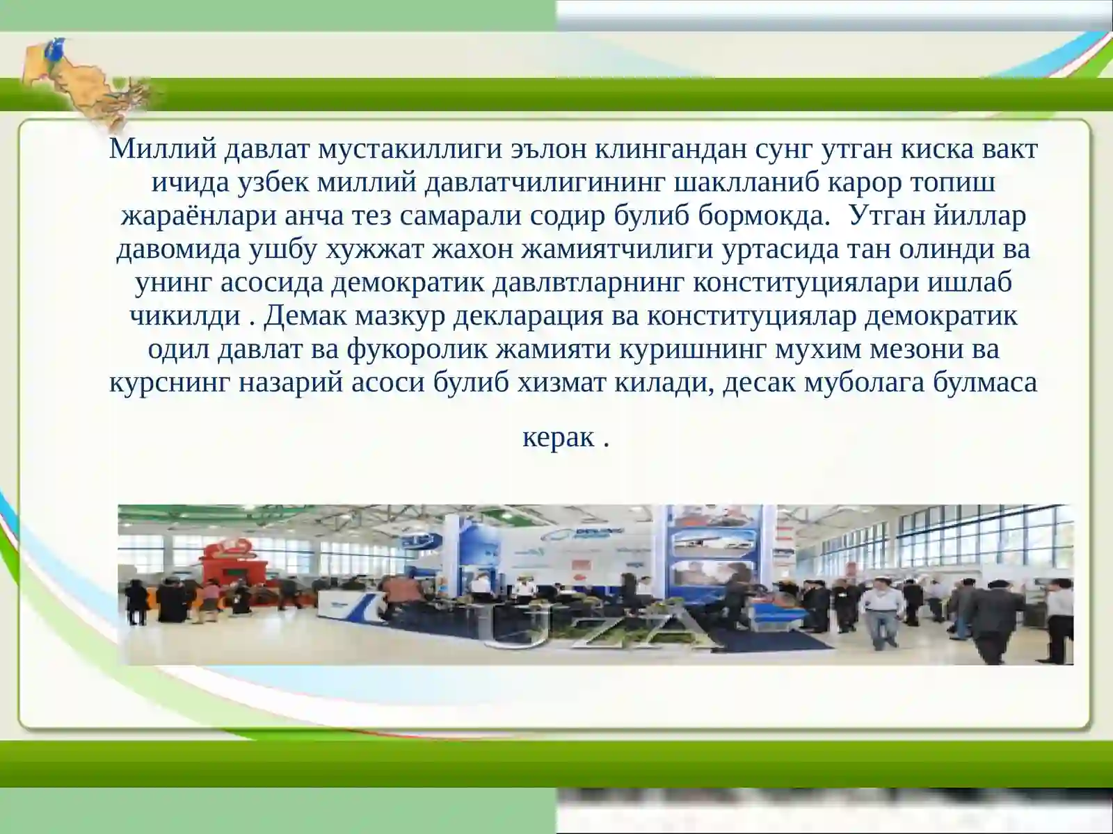 Ўзбекистон тарихи 2