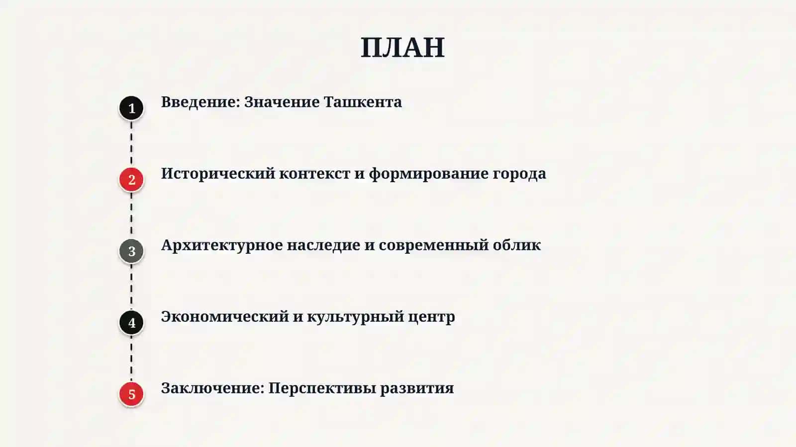 Toshkent 2