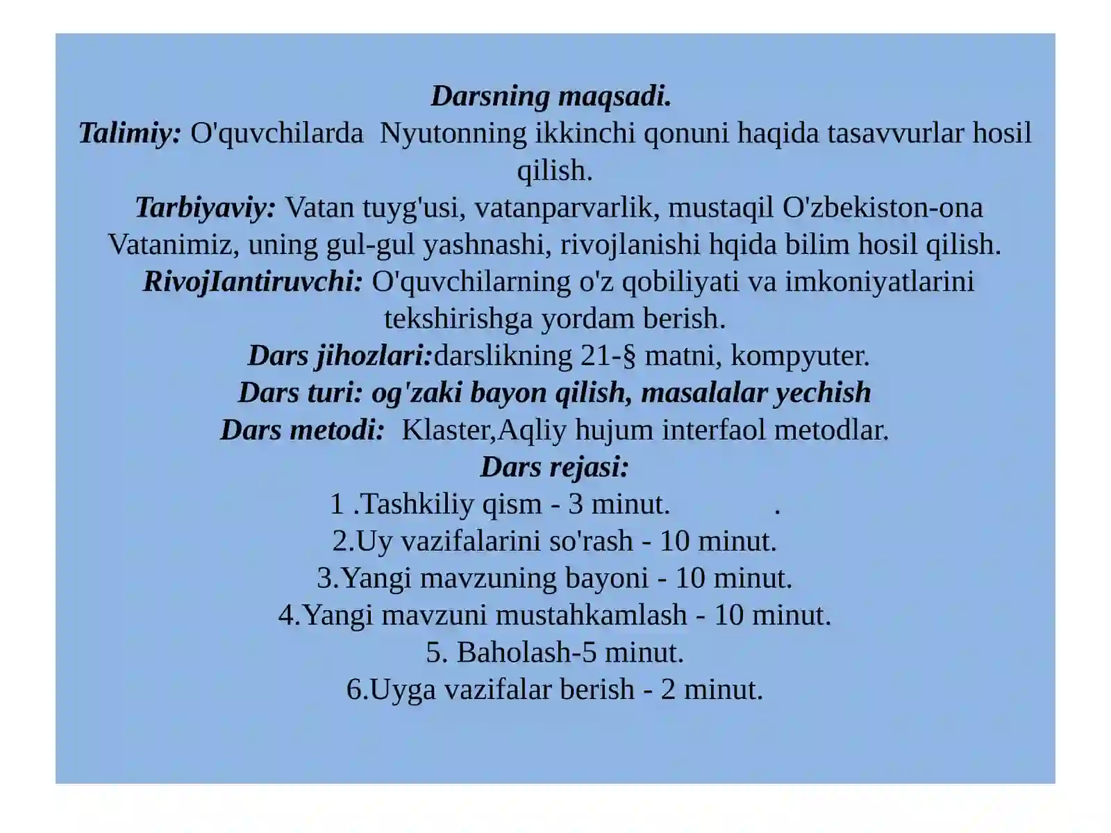 Nyutonning ikkinchi qonuni 2