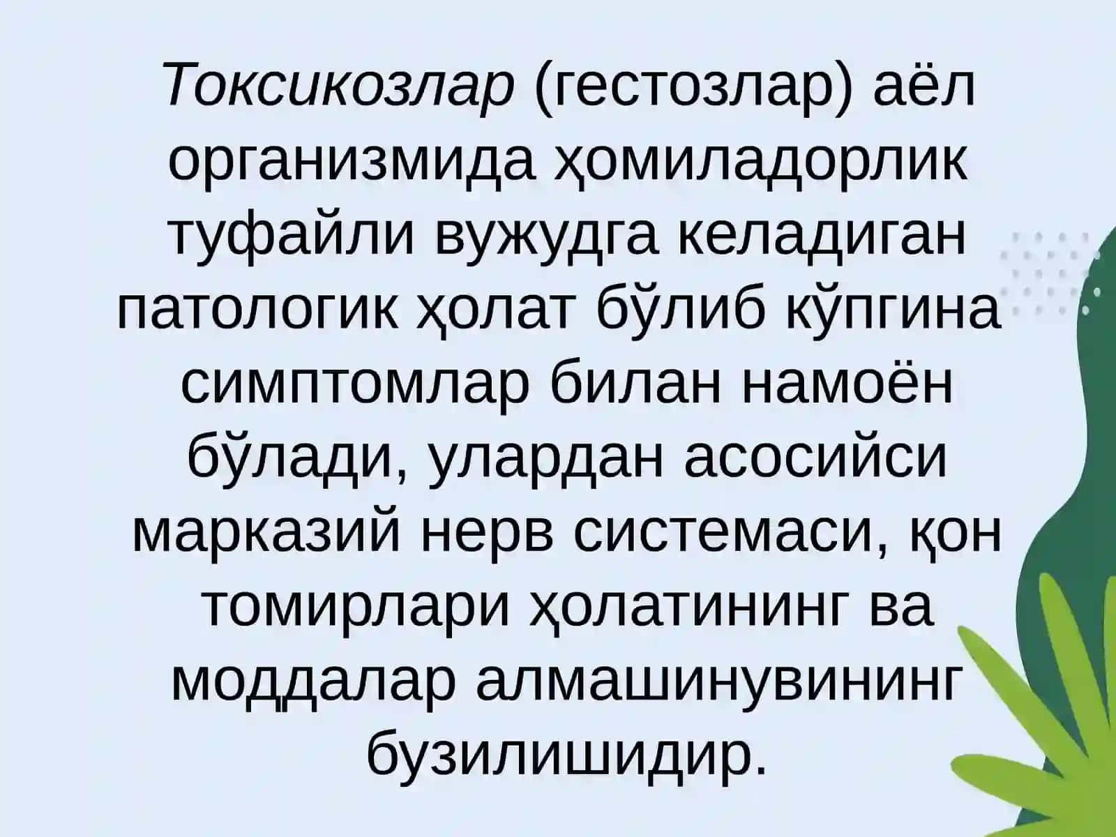 Toksikozlar(гестозлар) 2