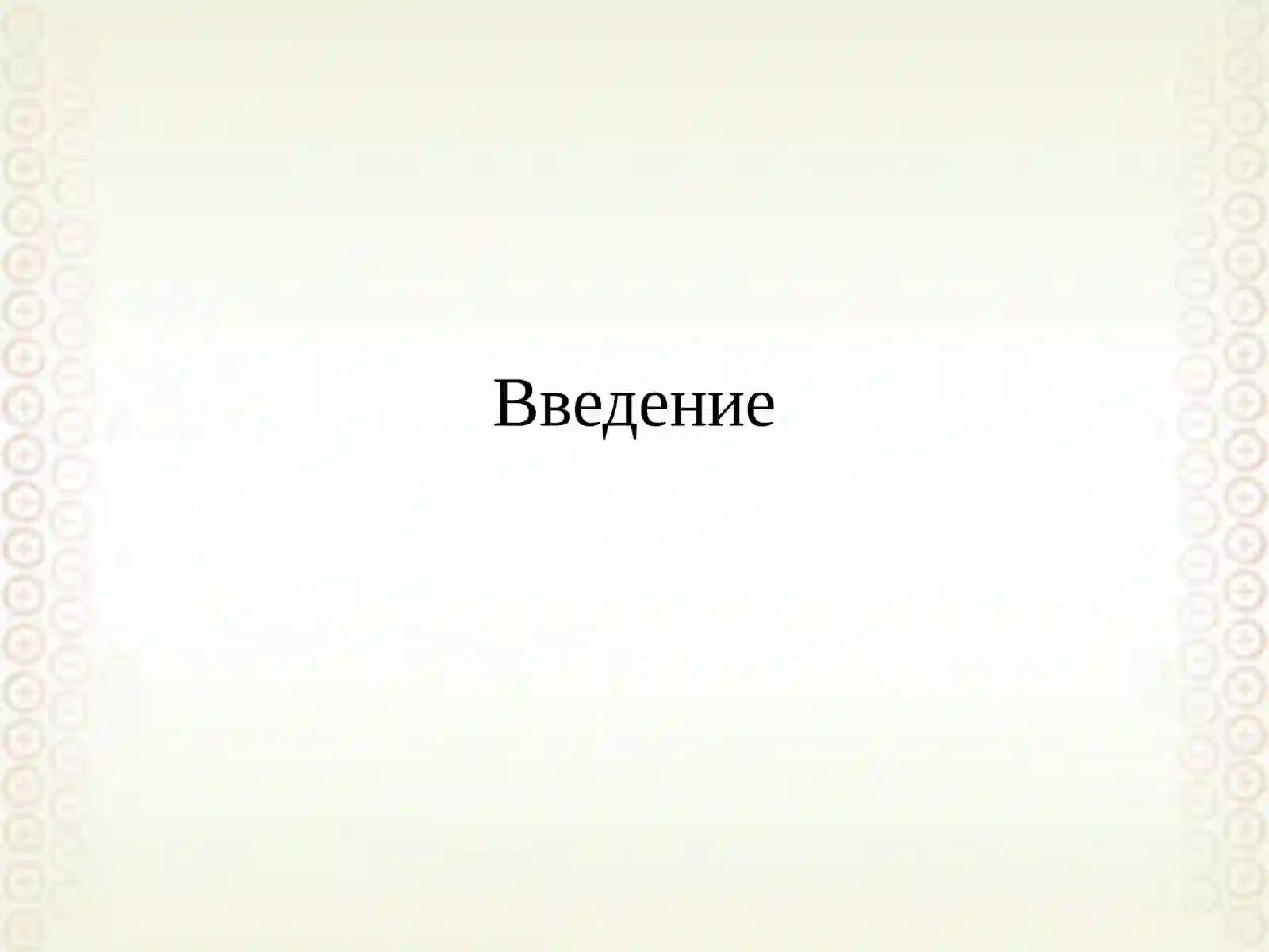 Коллоидная химия 2