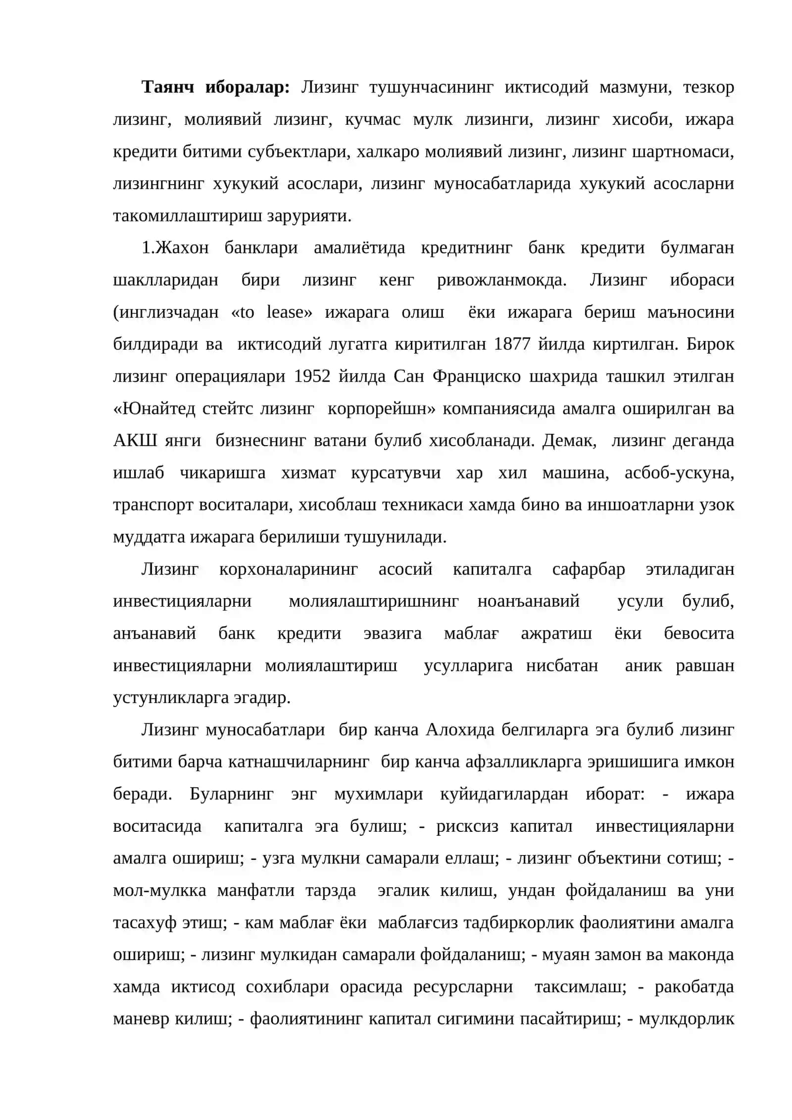 Лизингнинг иктисодий мазмуни 2