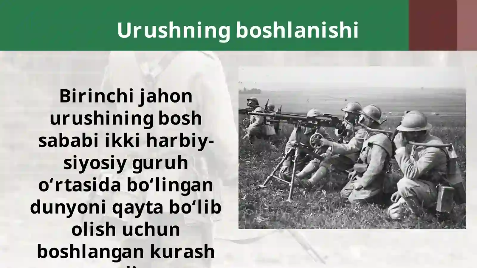 Birinchi jahon urushining boshlanishi va borishi 2