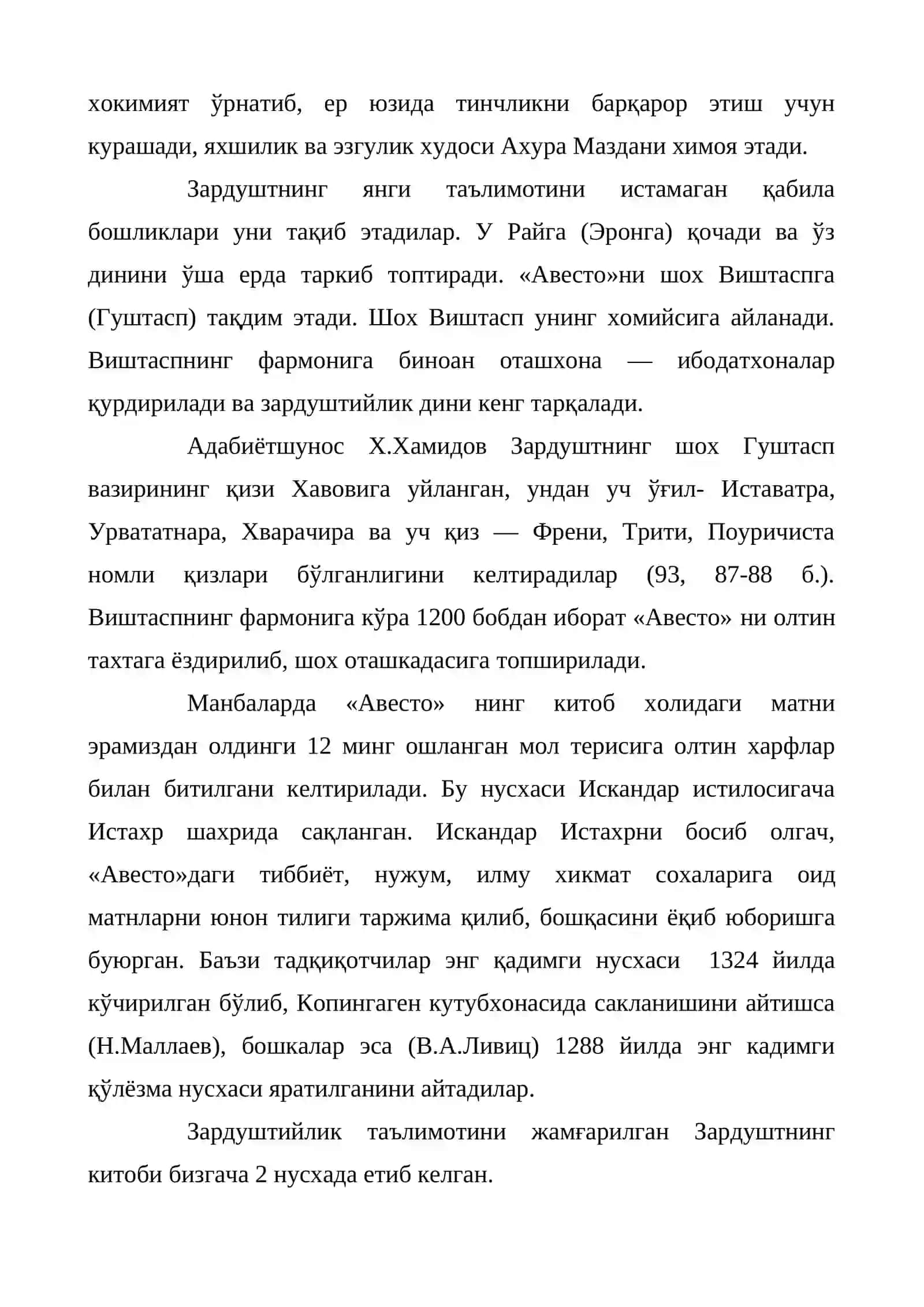 Энг қадимги ёзма ёдгорликларда таълим-тарбия масалалари 2