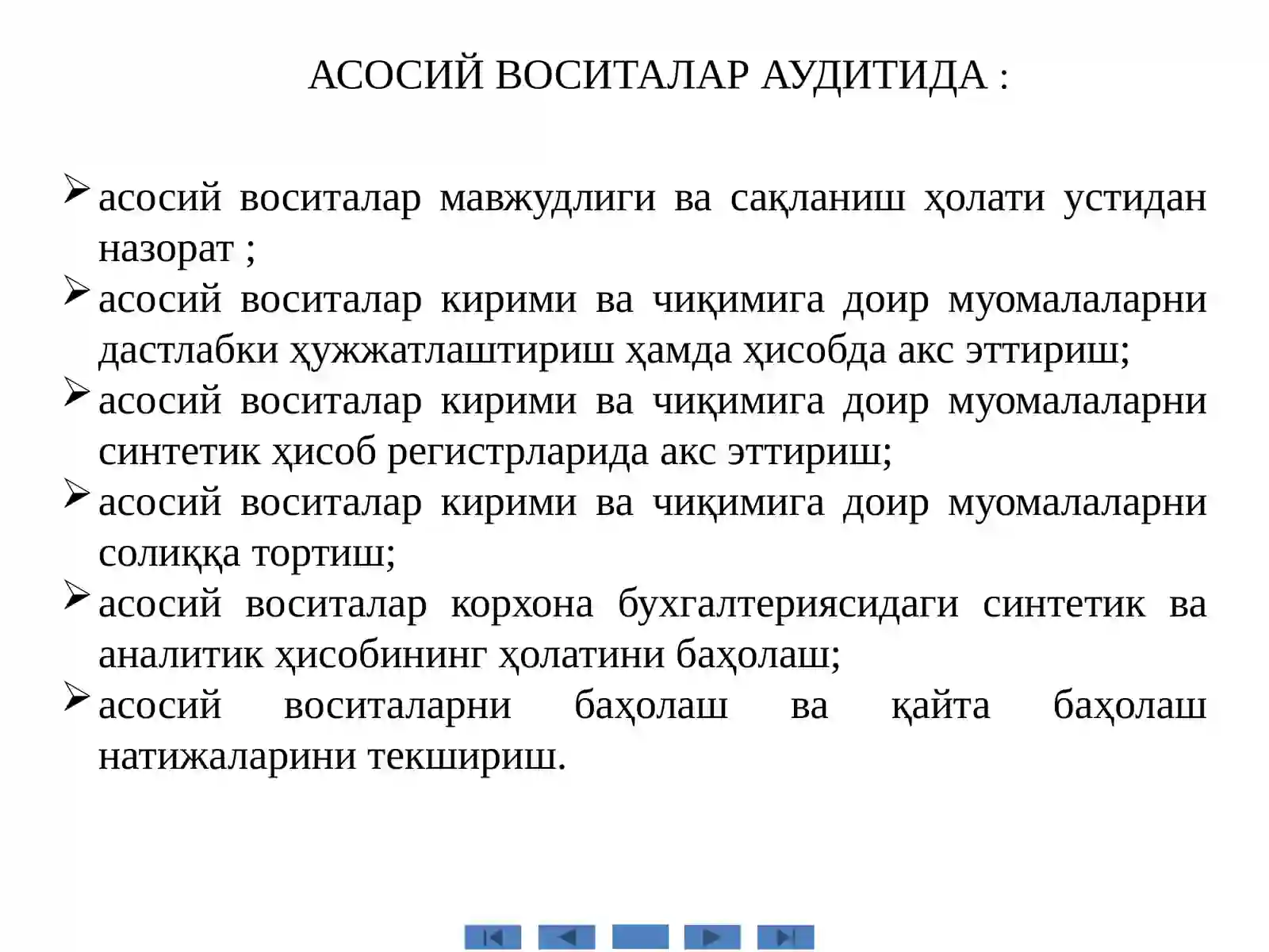 Асосий воситалар аудитини ташкил этиш ва улар ҳаракати аудити 2