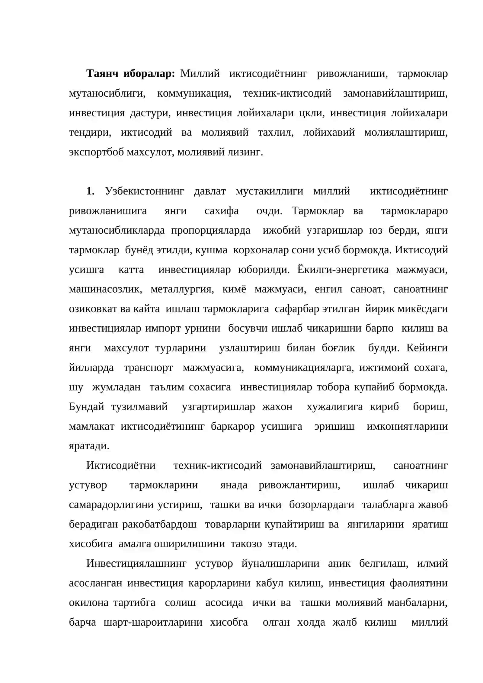 Инвестиция дастури 2