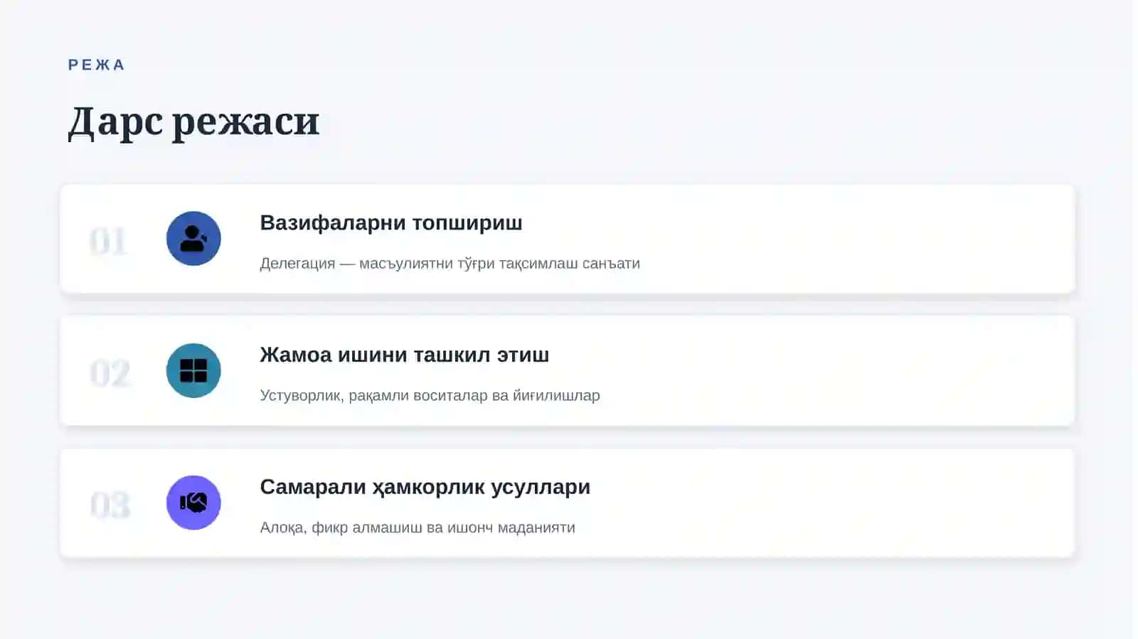 Жамоавий самарадорлик 2