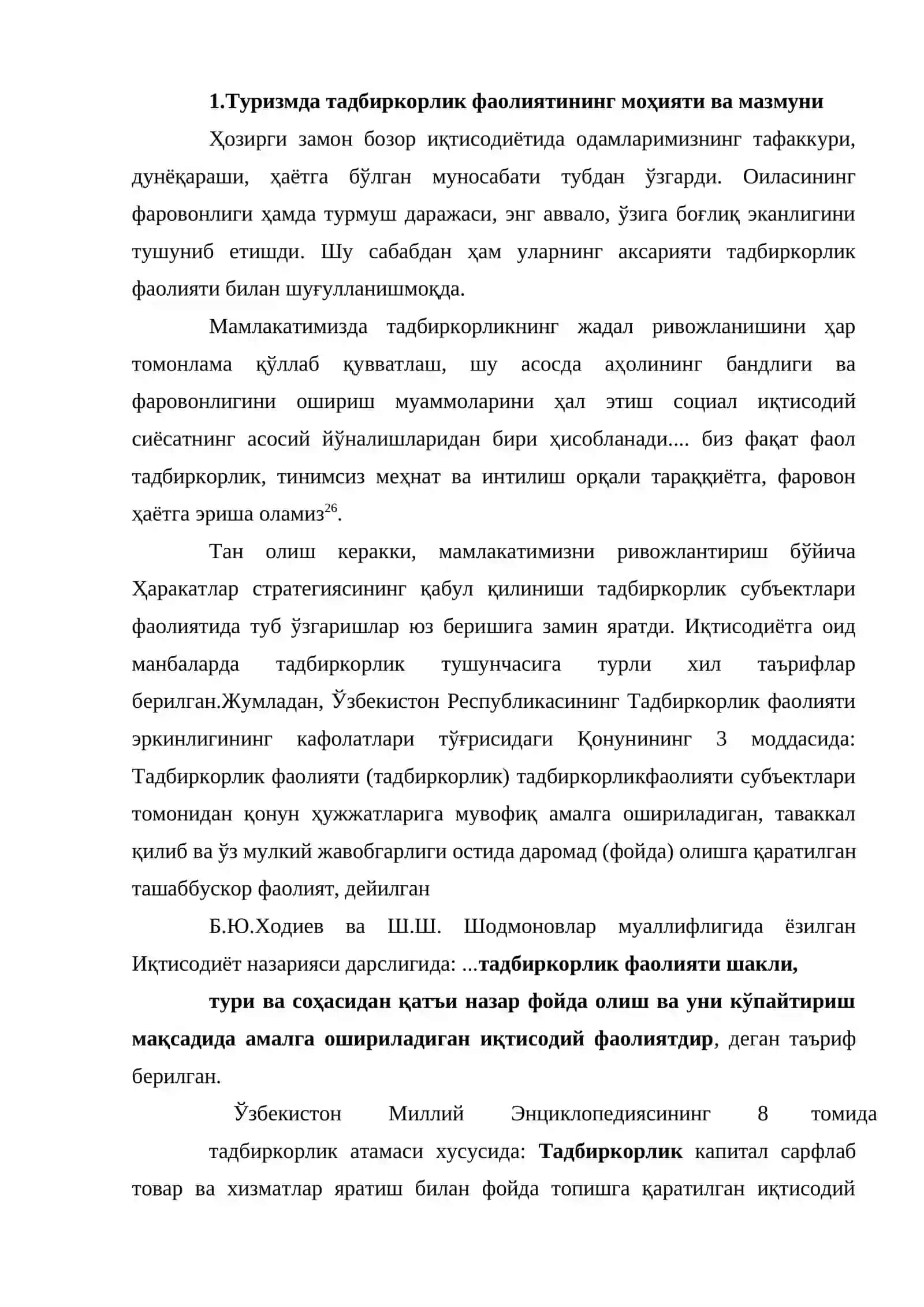 Туризмда тадбиркорлик ва тижорат фаолиятининг асослари 2