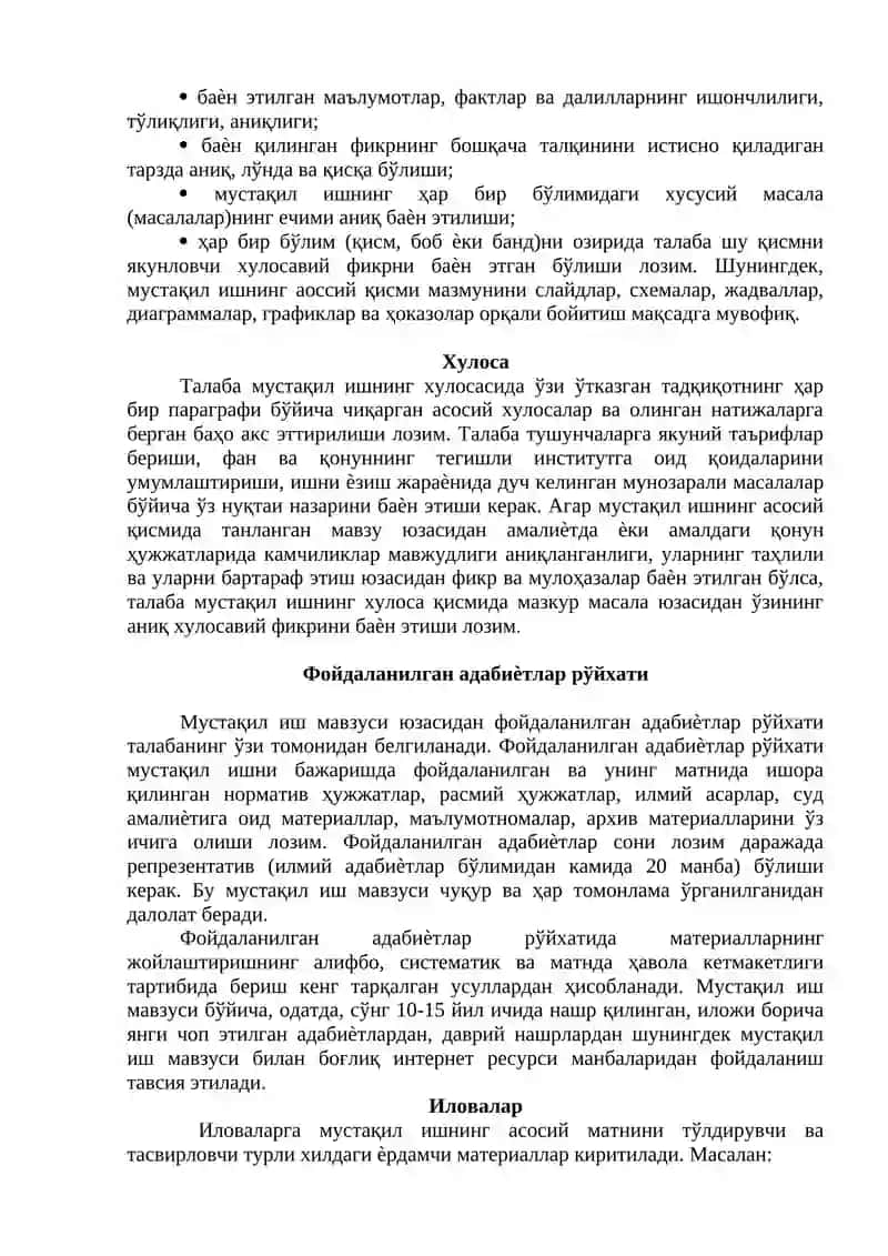 Мустақил ишнинг тузилиши ва мазмуни 2
