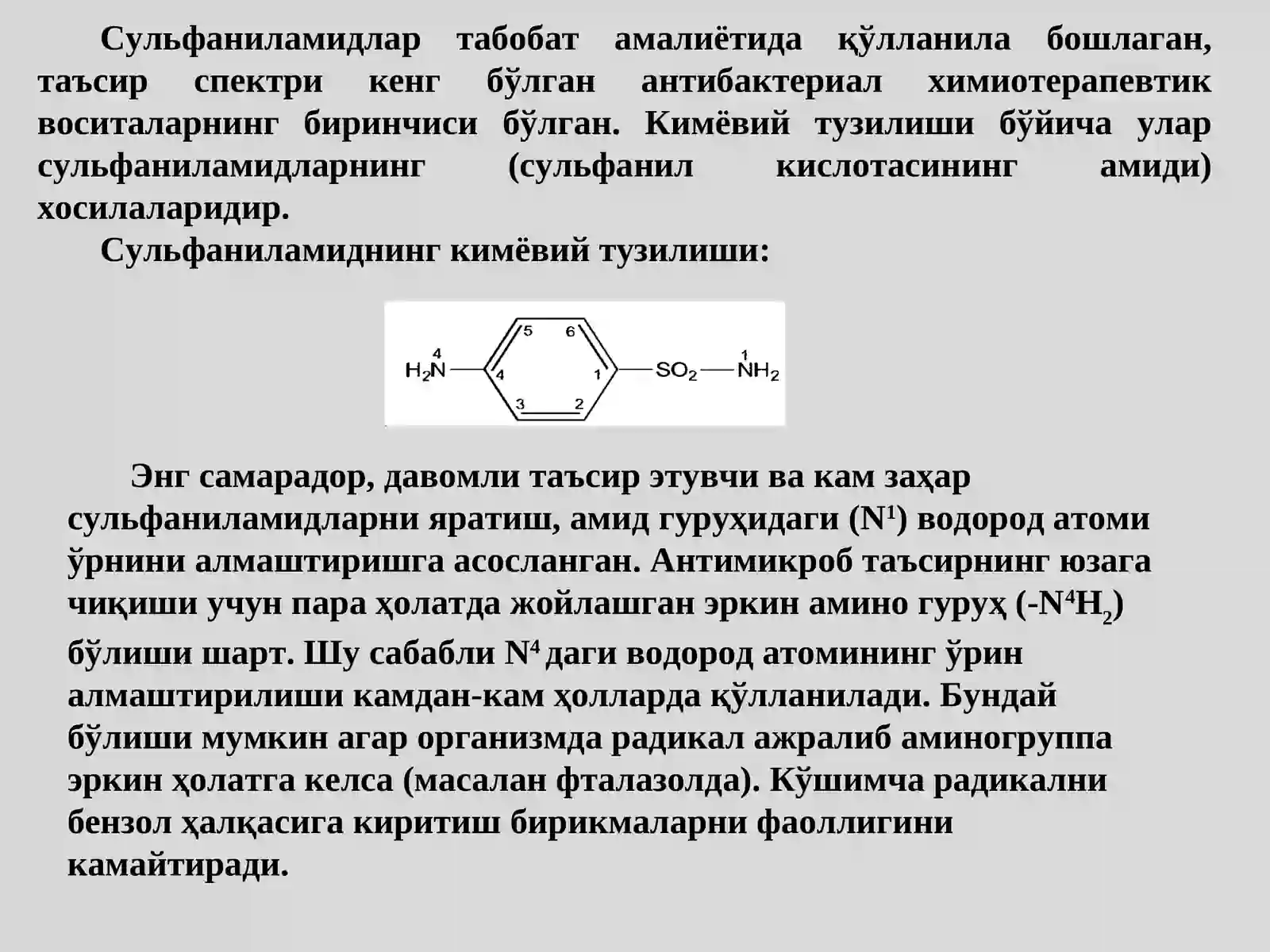 АНТИБАКТЕРИАЛ ВОСИТАЛАР 2