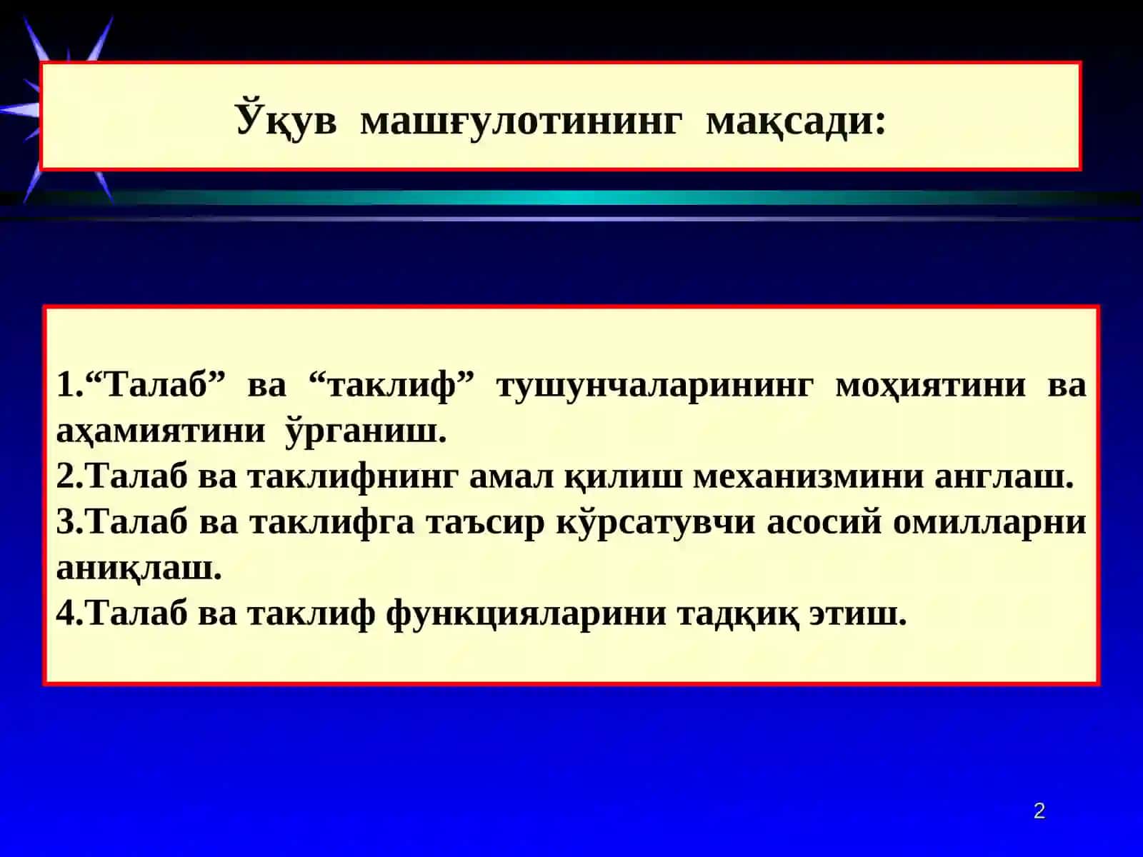 ТАЛАБ ВА ТАКЛИФ ТАҲЛИЛИ 2