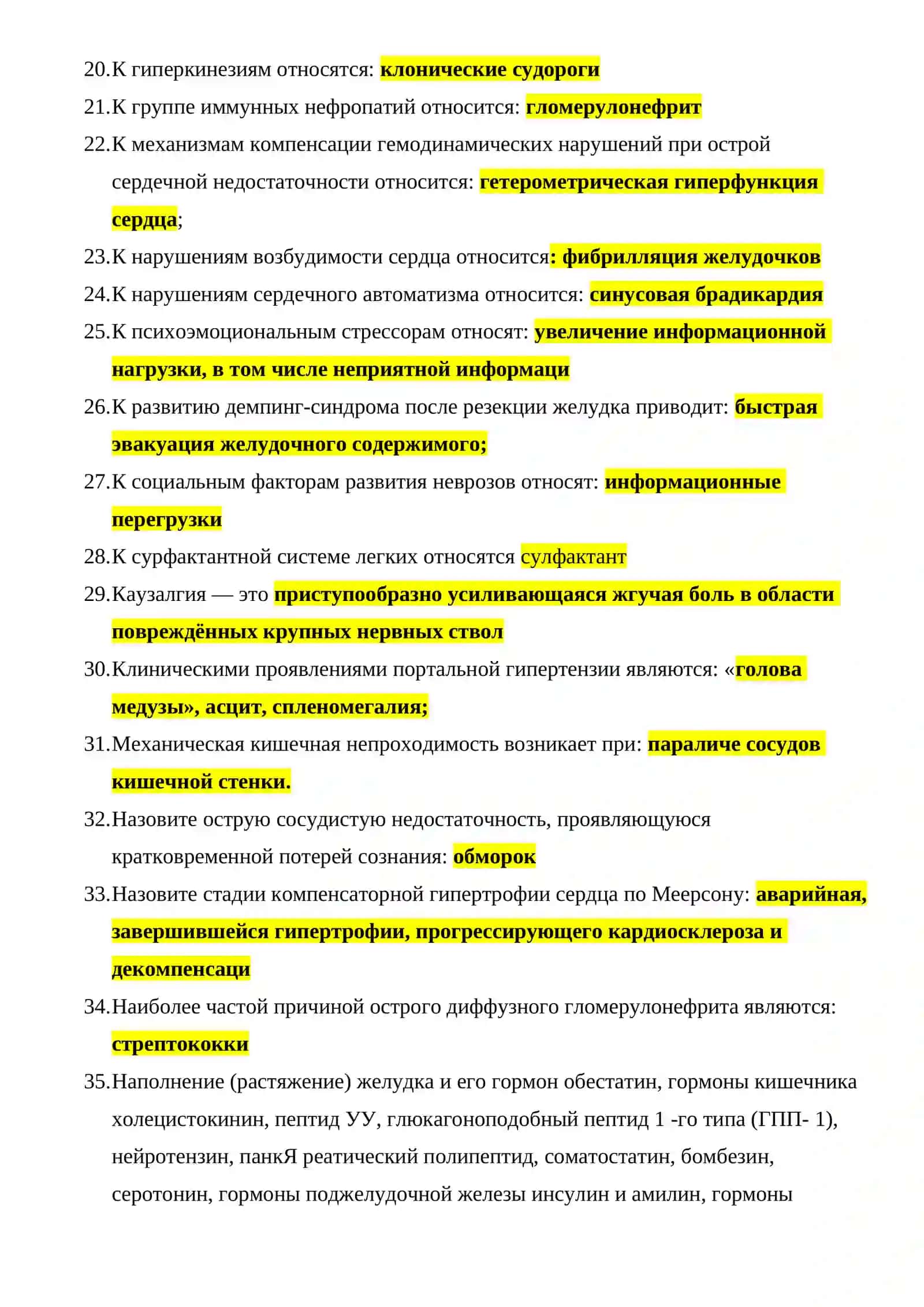 Атаксия 2