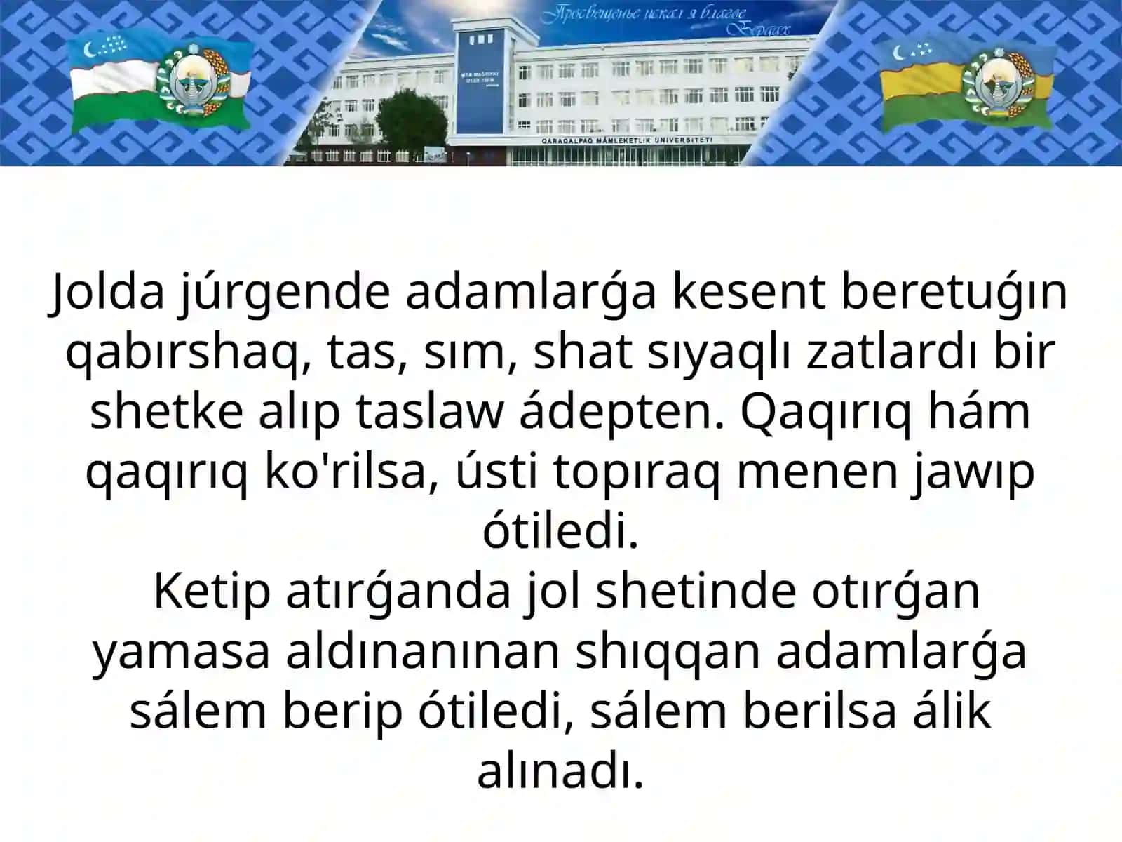Saparğa shigiw jol ádebi haqqinda 2