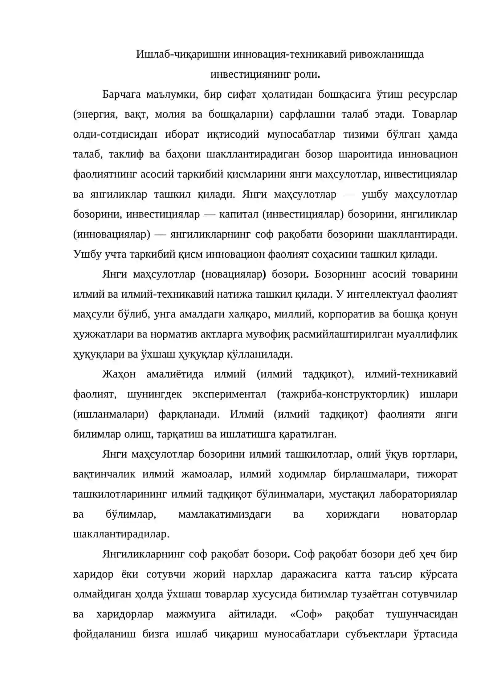 Инновацион фаолиятни молиявий рағбатлантиришда молия, кредит, солиқ механизмини такомиллаштириш 2