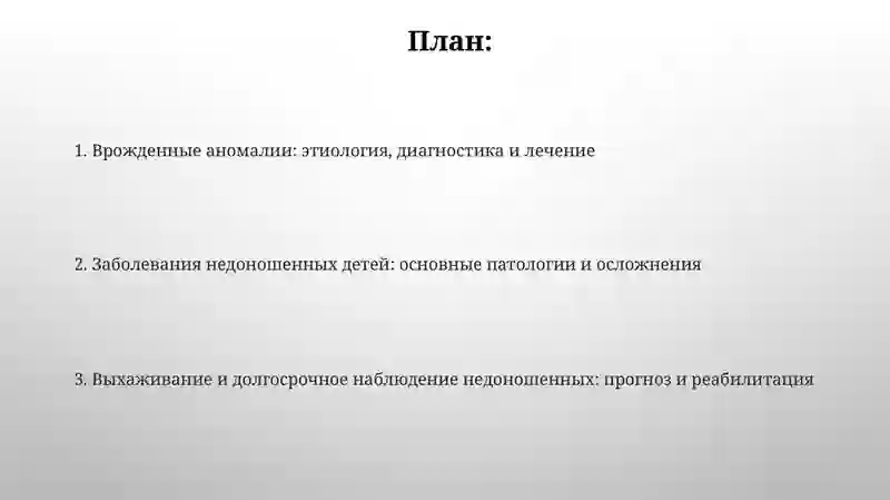 Лечебное дело 2 2