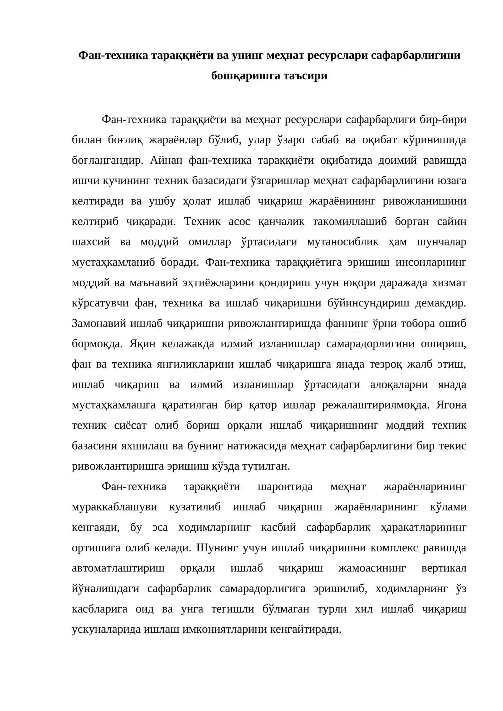 Меҳнат ресурслари сафарбарлигини бошқариш 2